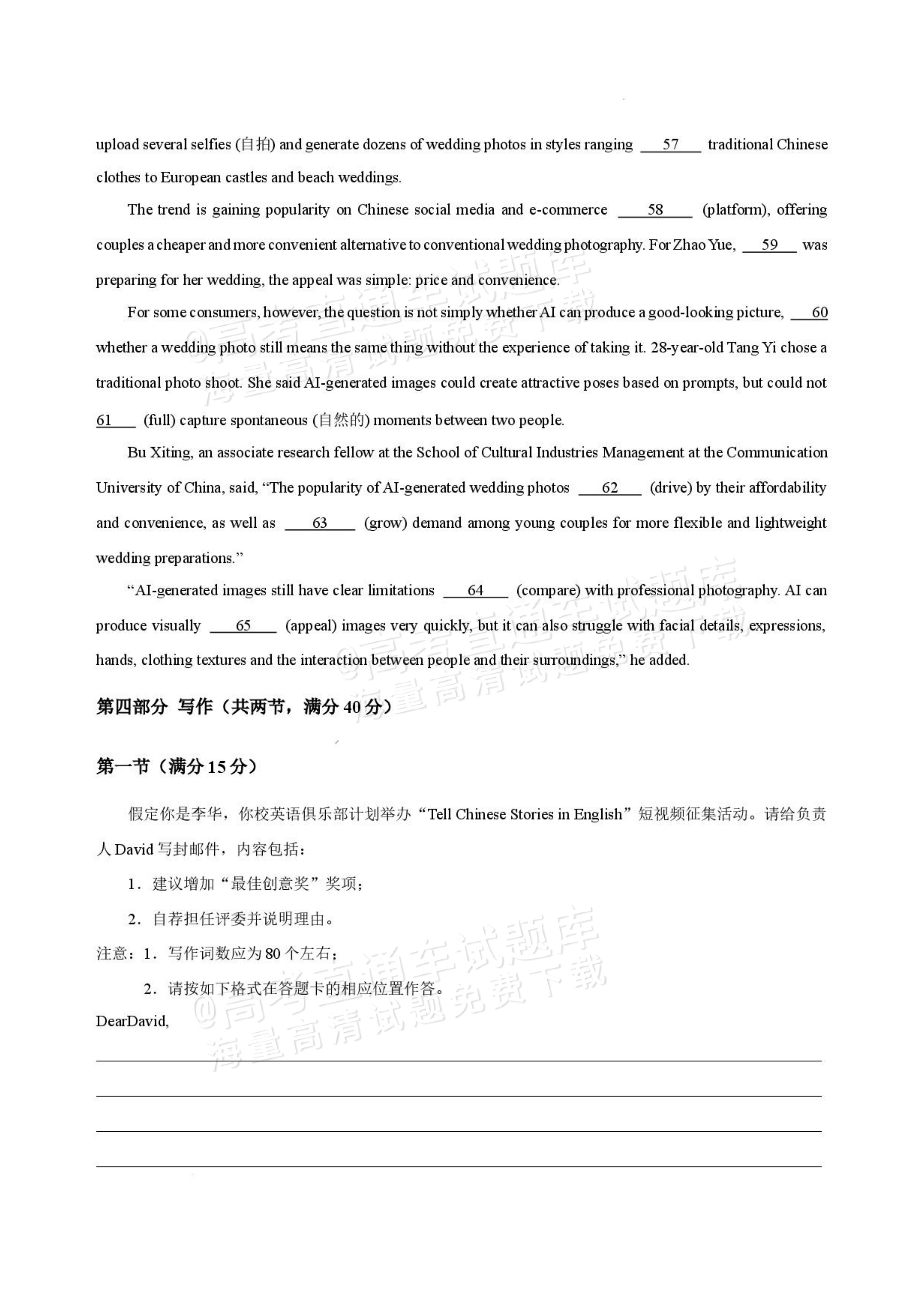 2027九师联盟高三10月联考（9/2X-G）英语试题及参考答案 第11页