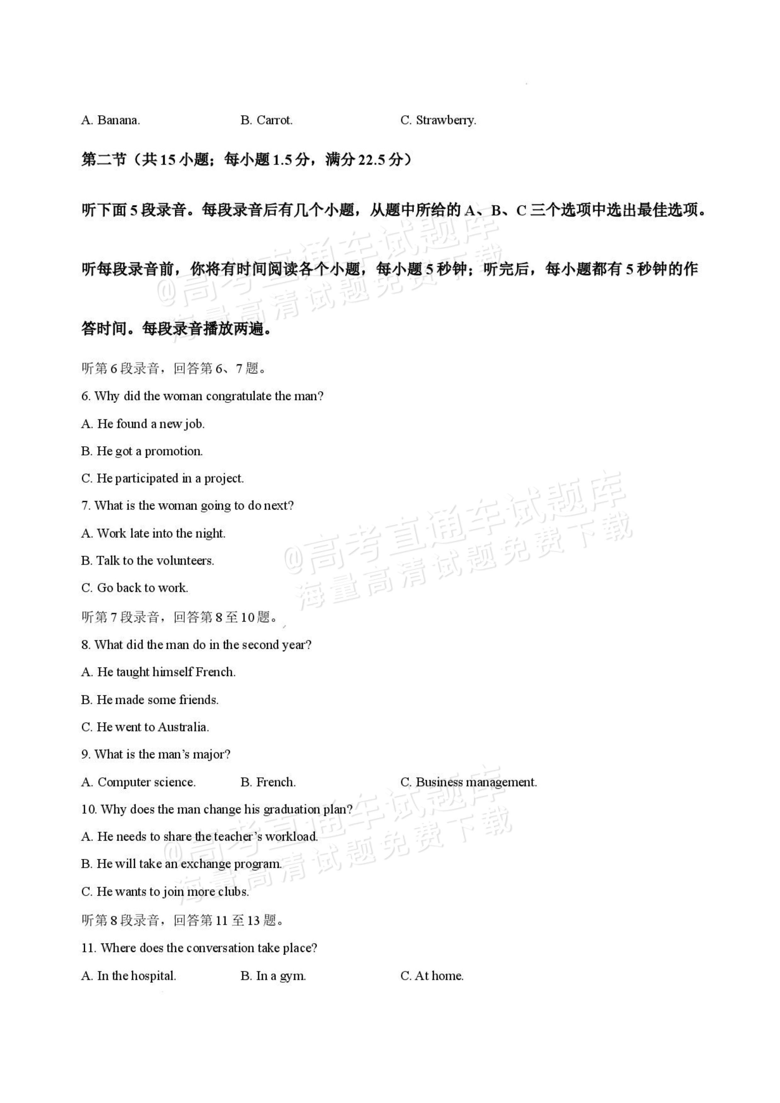 2027九师联盟高三10月联考（9/2X-G）英语试题及参考答案 第2页