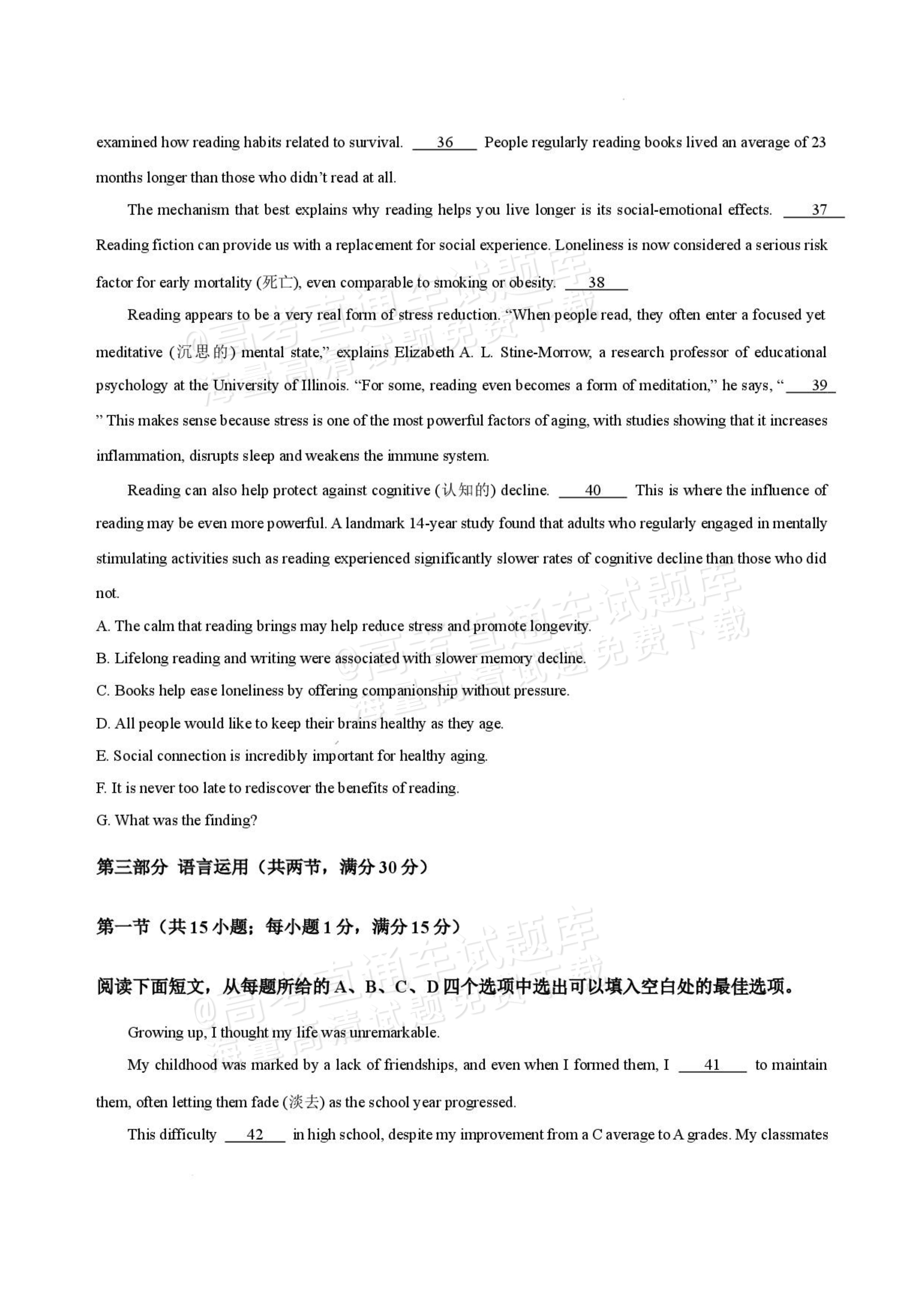 2027九师联盟高三10月联考（9/2X-G）英语试题及参考答案 第9页