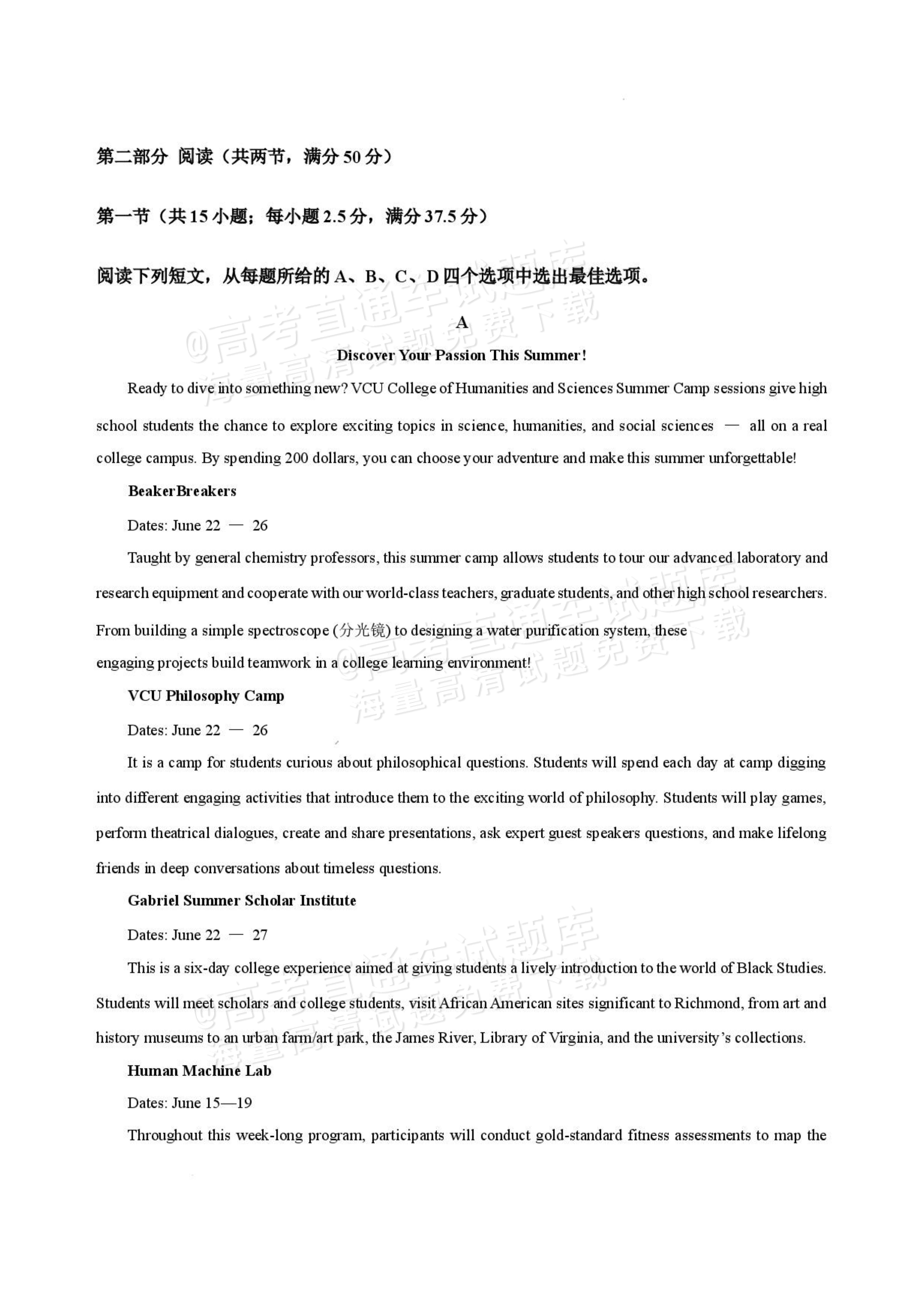 2027九师联盟高三10月联考（9/2X-G）英语试题及参考答案 第4页