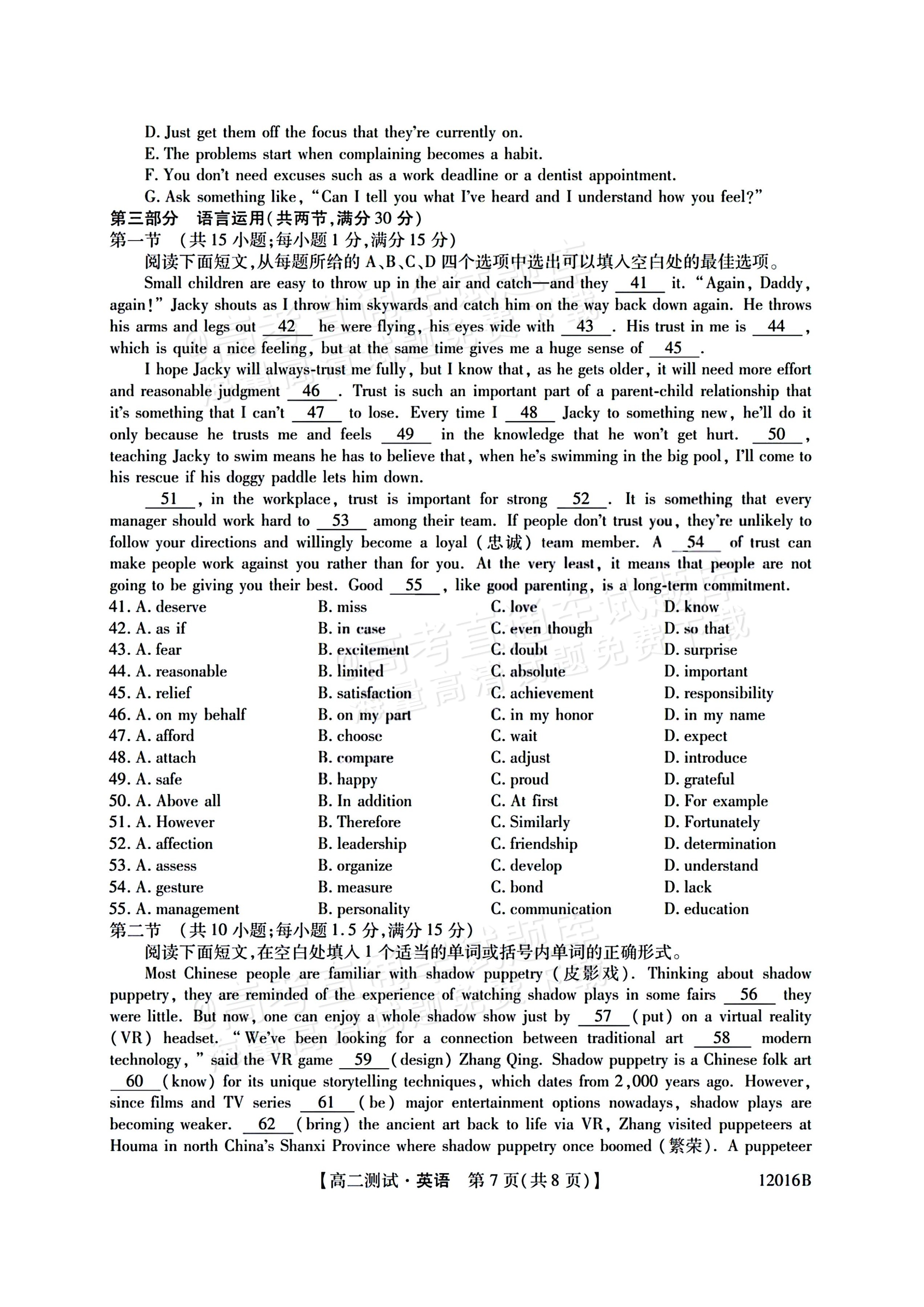 2027山西三重教育10月高二素质测评英语试题及参考答案 第5页