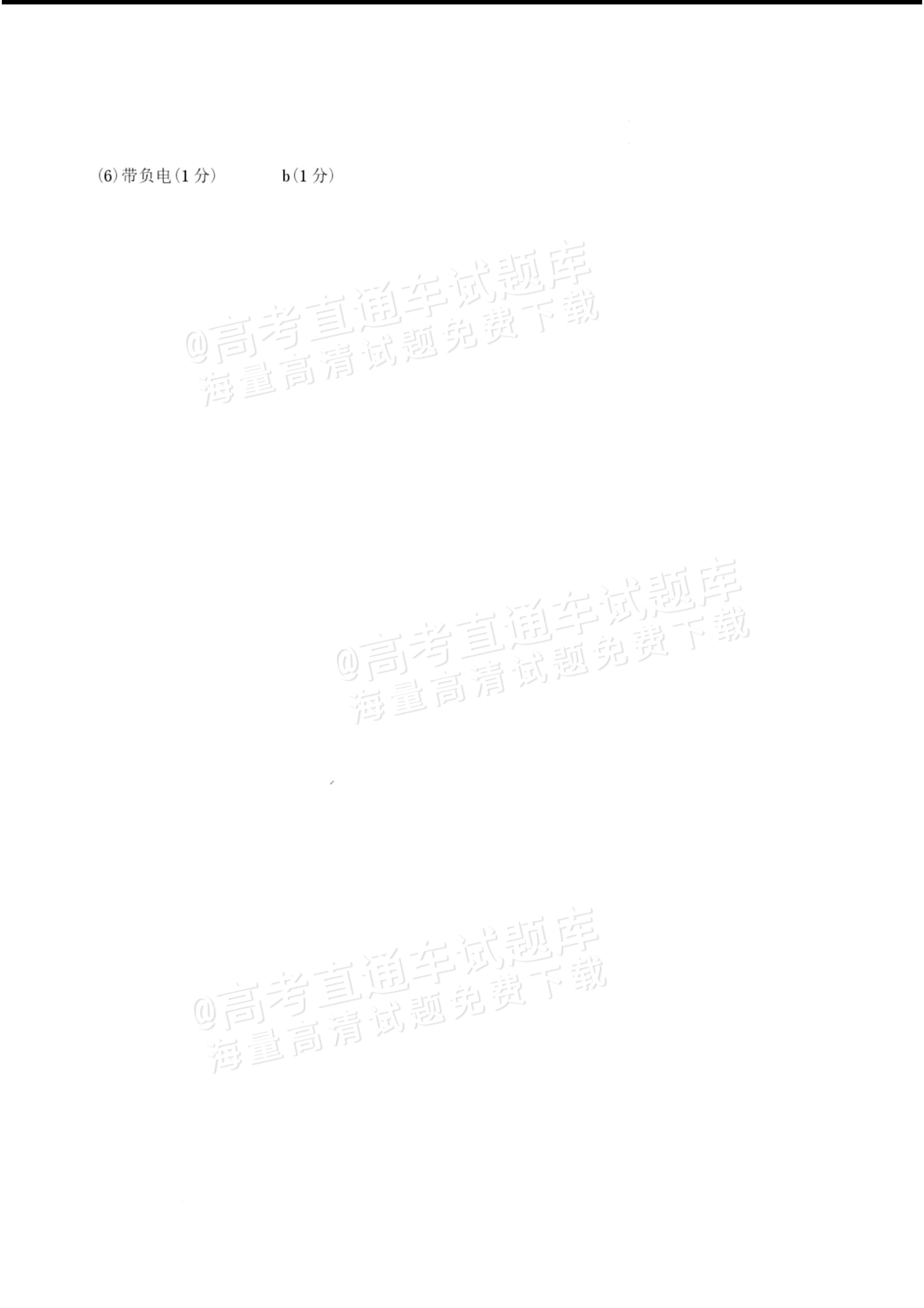 2027揭阳惠来县第一中学高一上第1次阶段考化学试题及参考答案 答案 第2页