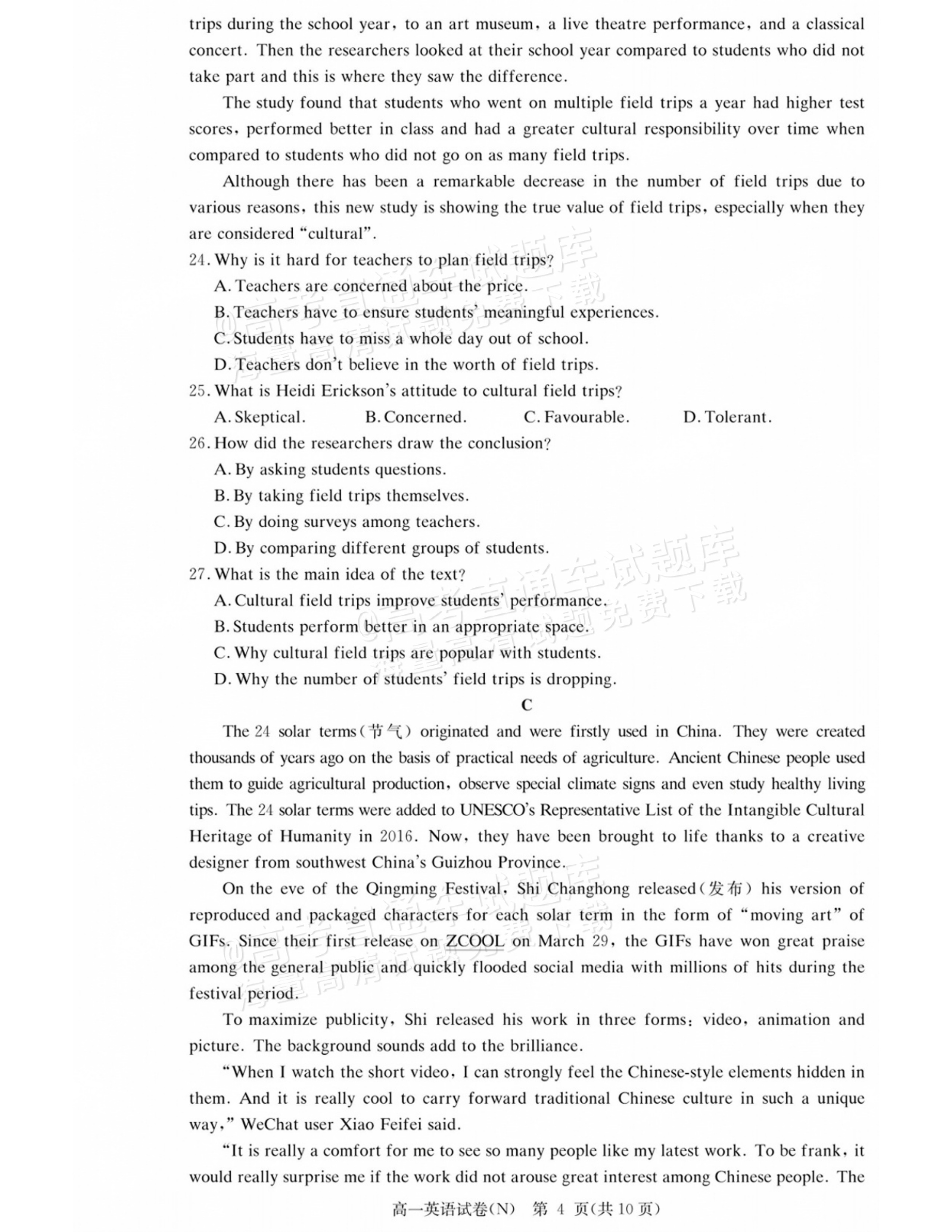 2027湖南省长沙市长郡联考高一上10月练习（N）英语试题及参考答案 第4页