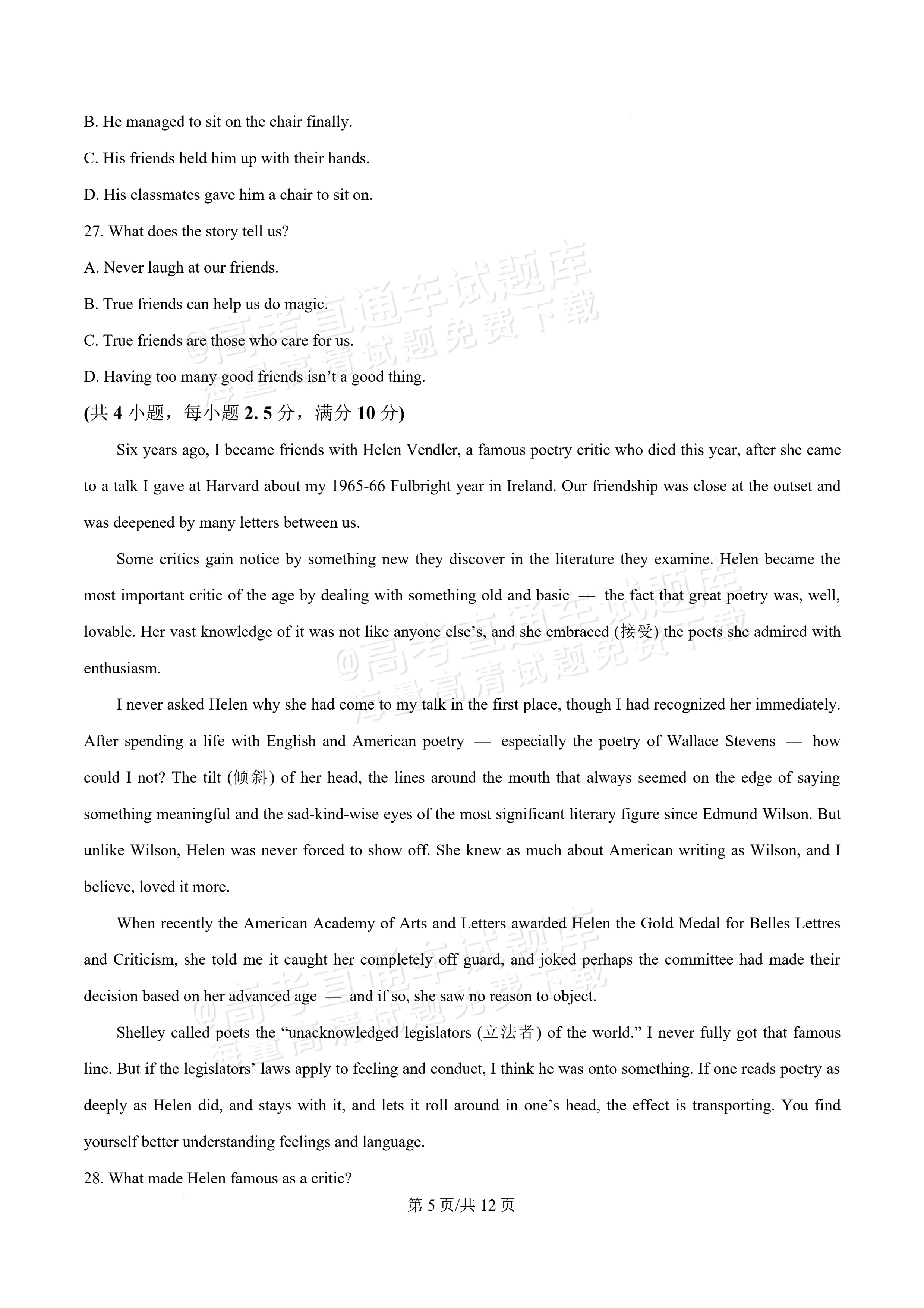 2027湖南省长沙市怡海中学高二上开学考试英语试题及参考答案 第5页
