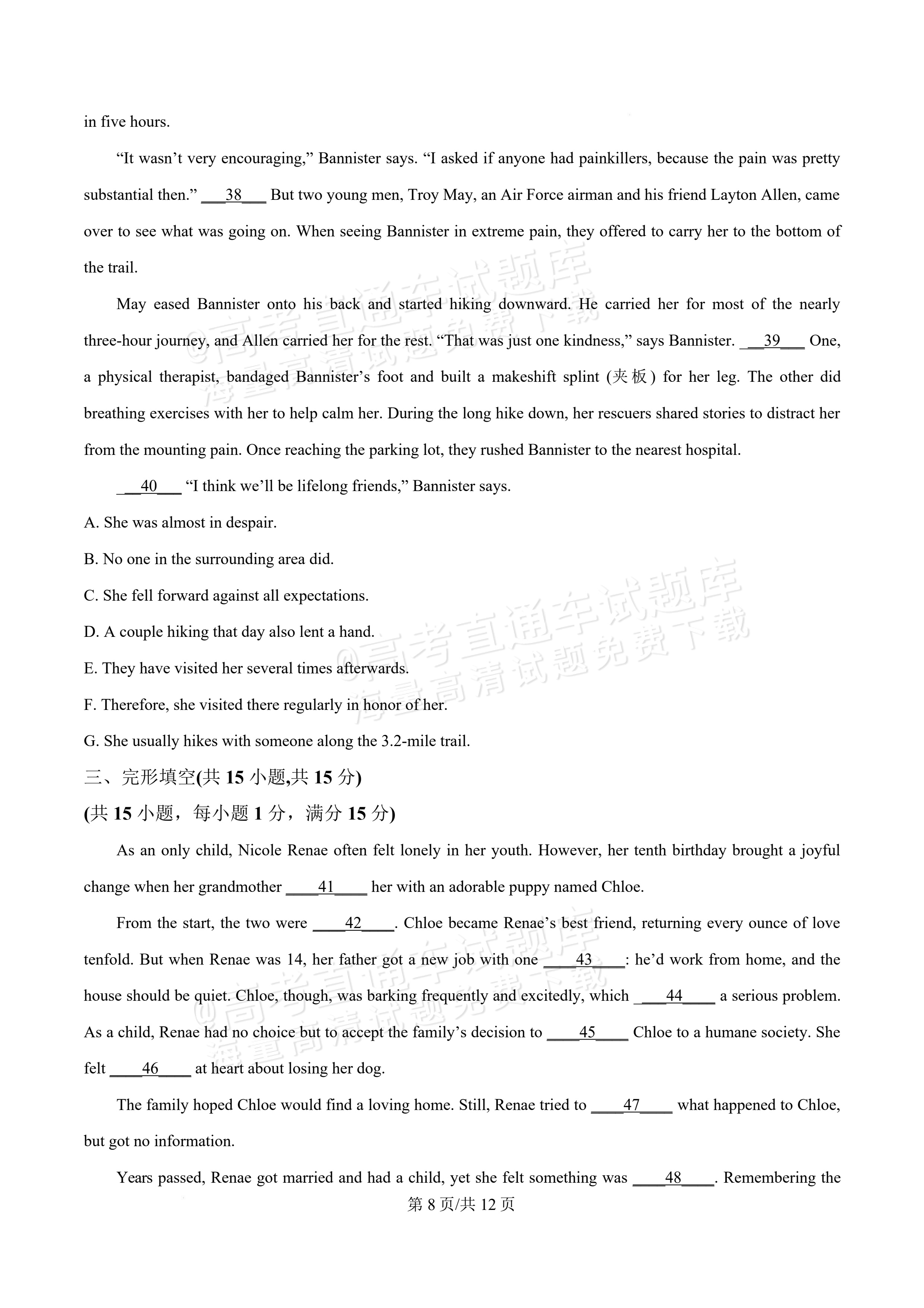 2027湖南省长沙市怡海中学高二上开学考试英语试题及参考答案 第8页