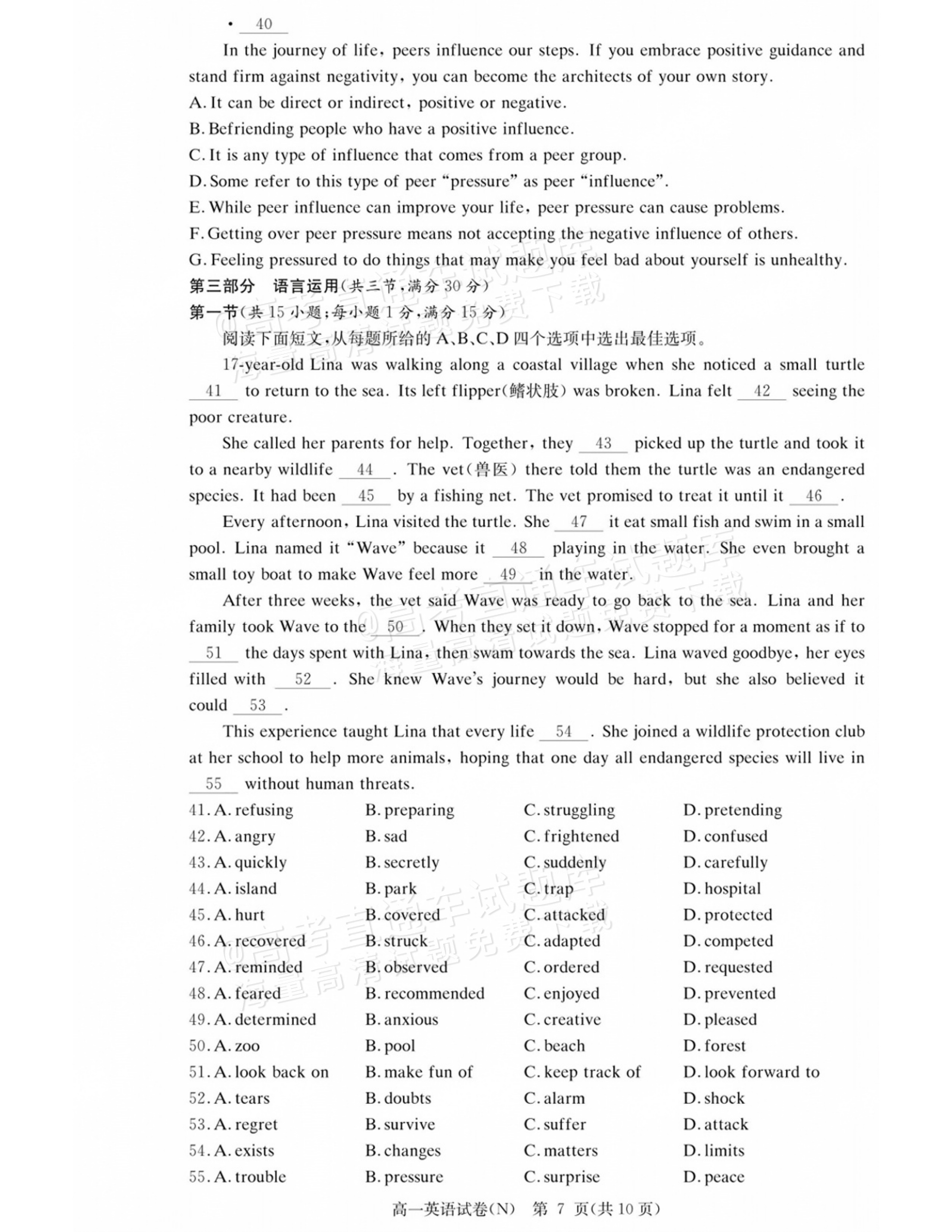 2027湖南省长沙市长郡联考高一上10月练习（N）英语试题及参考答案 第7页