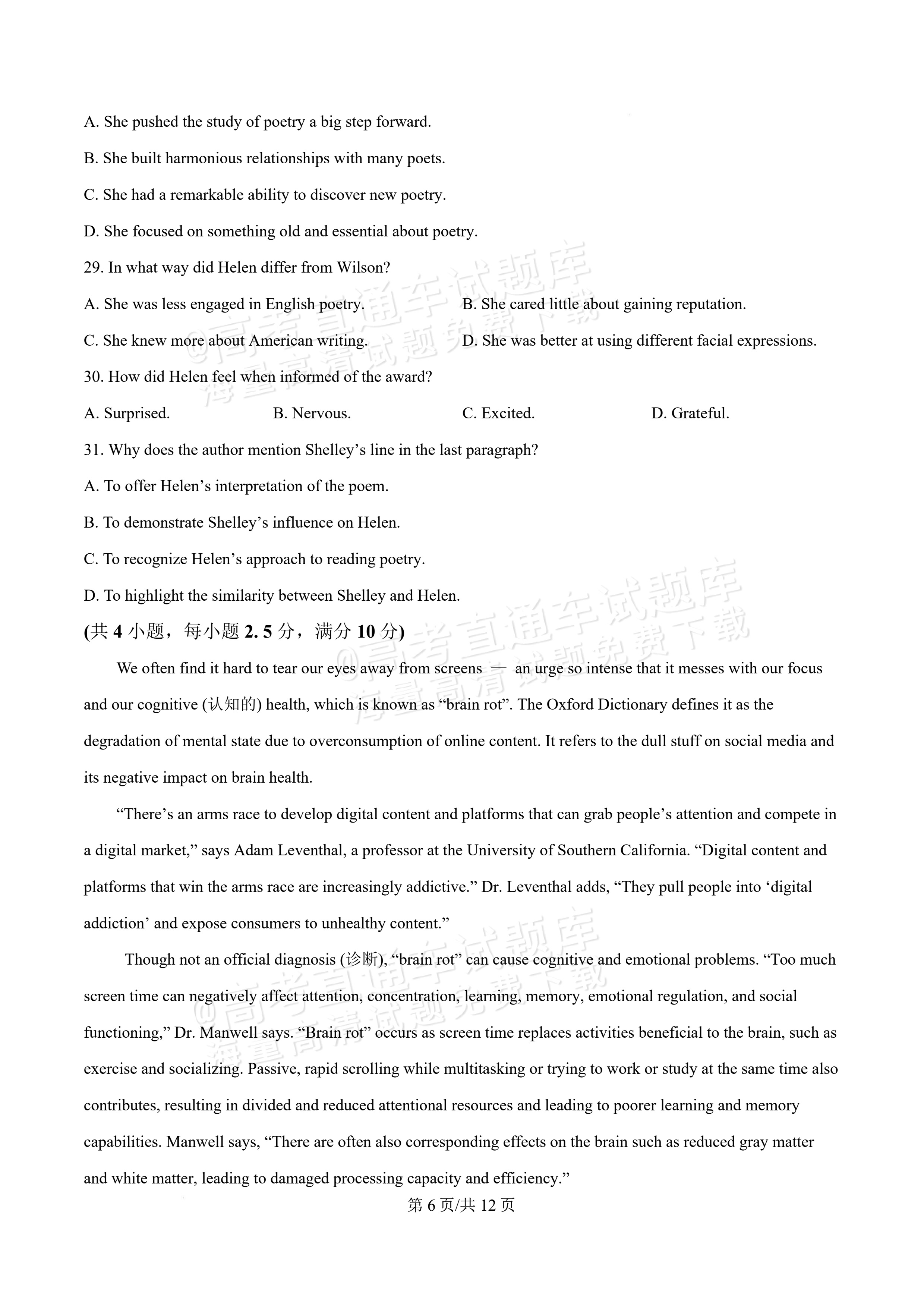 2027湖南省长沙市怡海中学高二上开学考试英语试题及参考答案 第6页