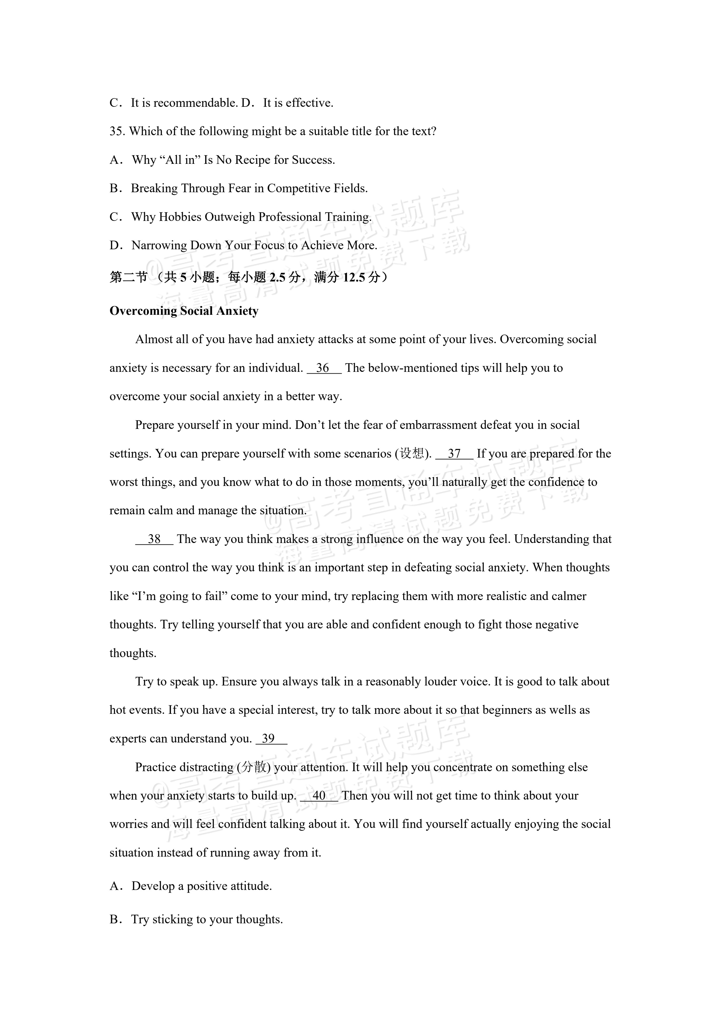 2027湖北省襄阳市第五中学高一上9月阶段检测英语试题及参考答案 第8页