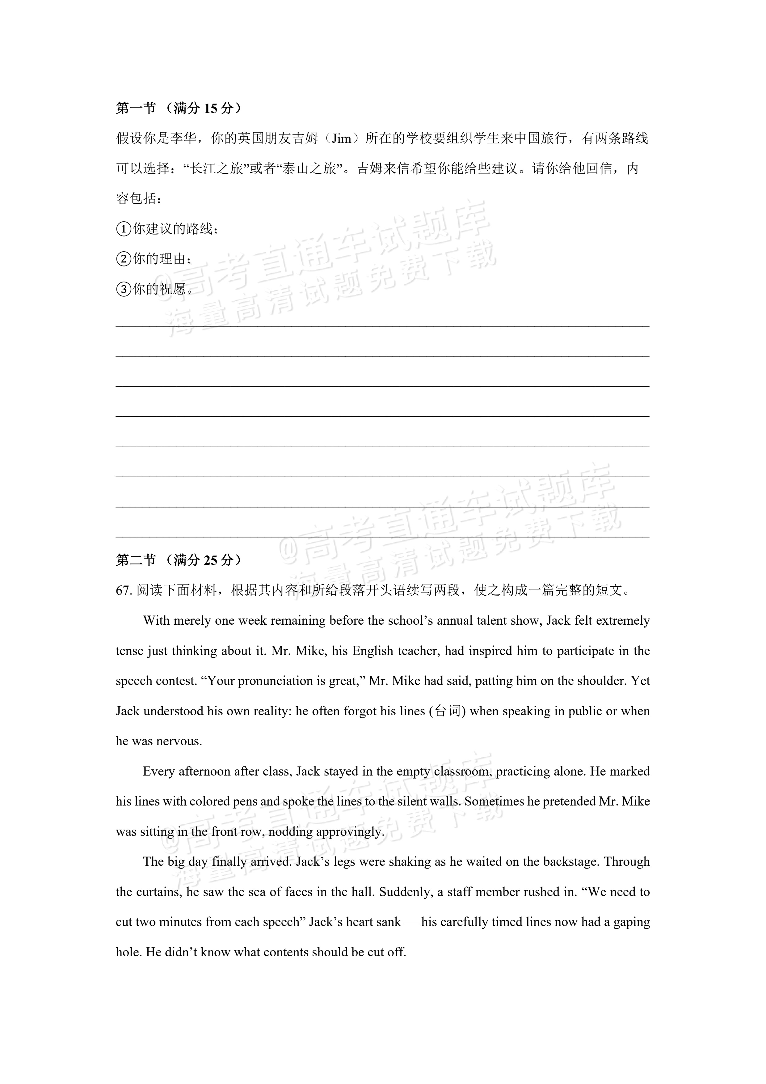 2027湖北省襄阳市第五中学高一上9月阶段检测英语试题及参考答案 第11页