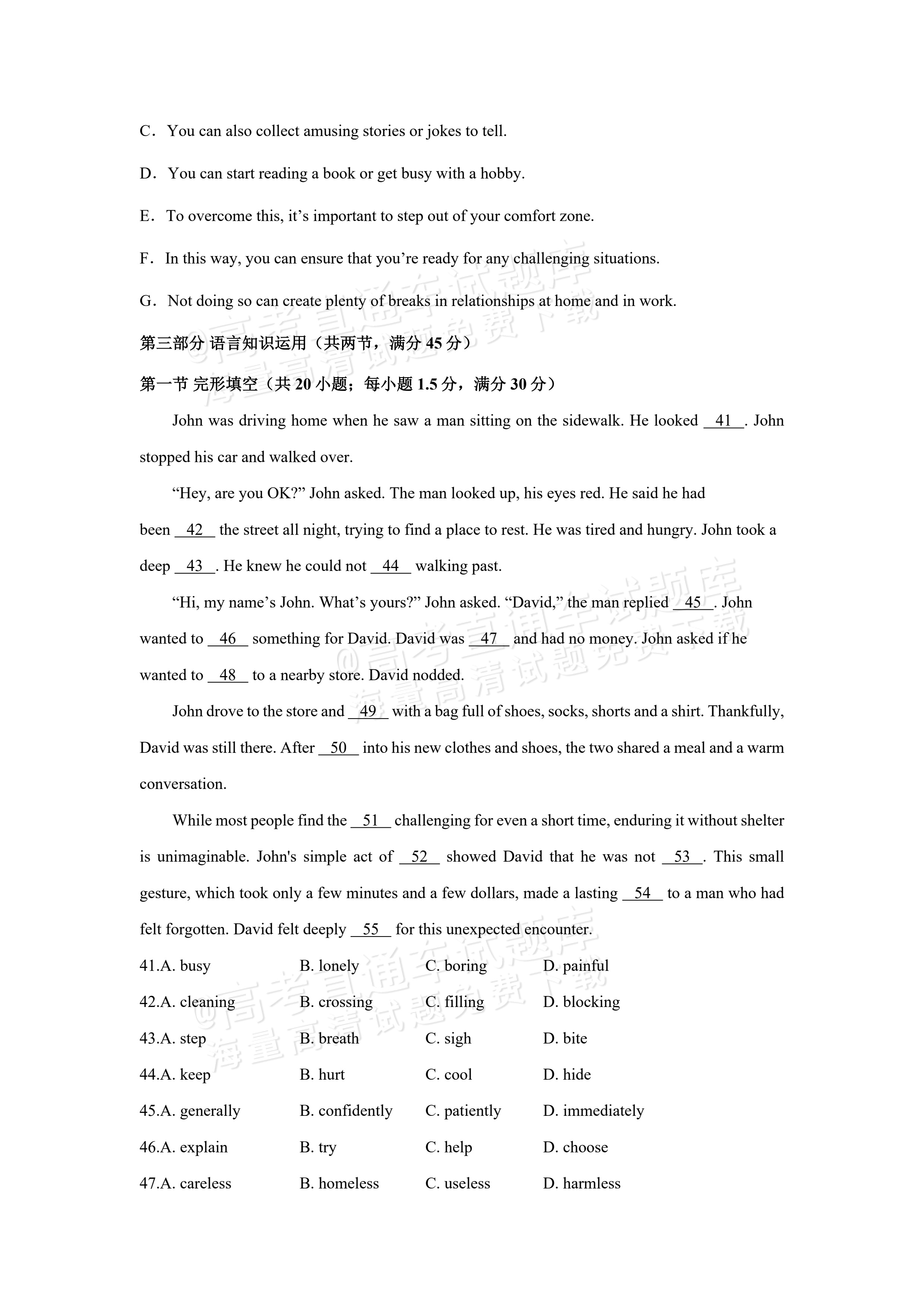2027湖北省襄阳市第五中学高一上9月阶段检测英语试题及参考答案 第9页