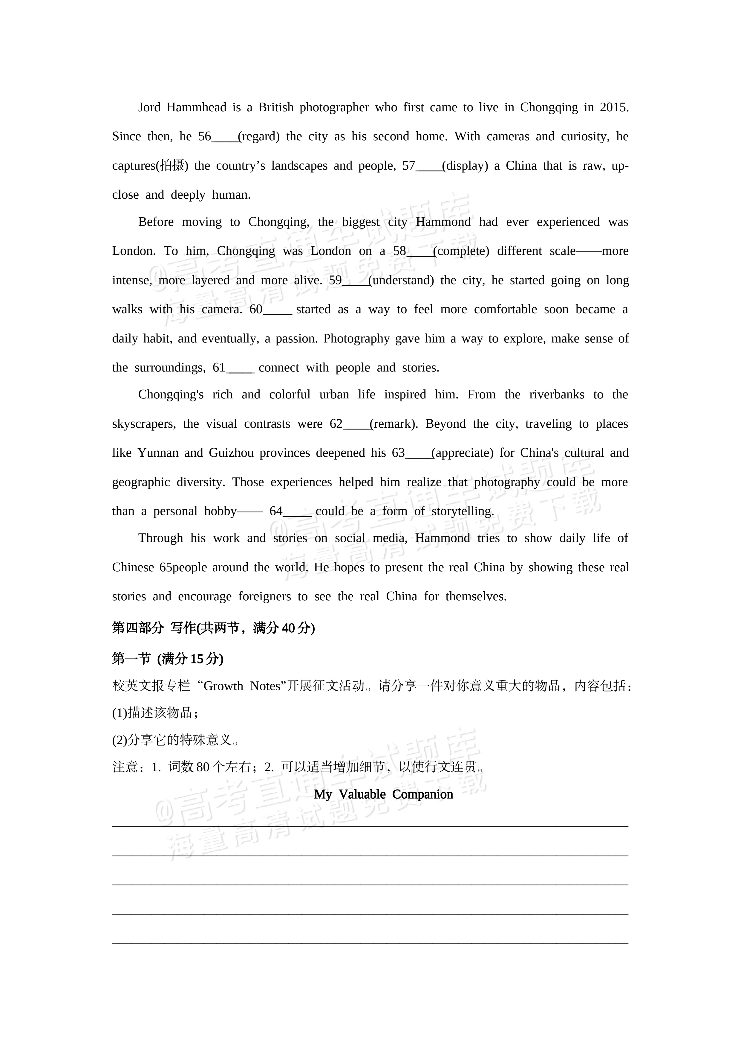 2027湖北省十堰市部分重点高中高二上9月阶段检测英语试题及参考答案 第11页