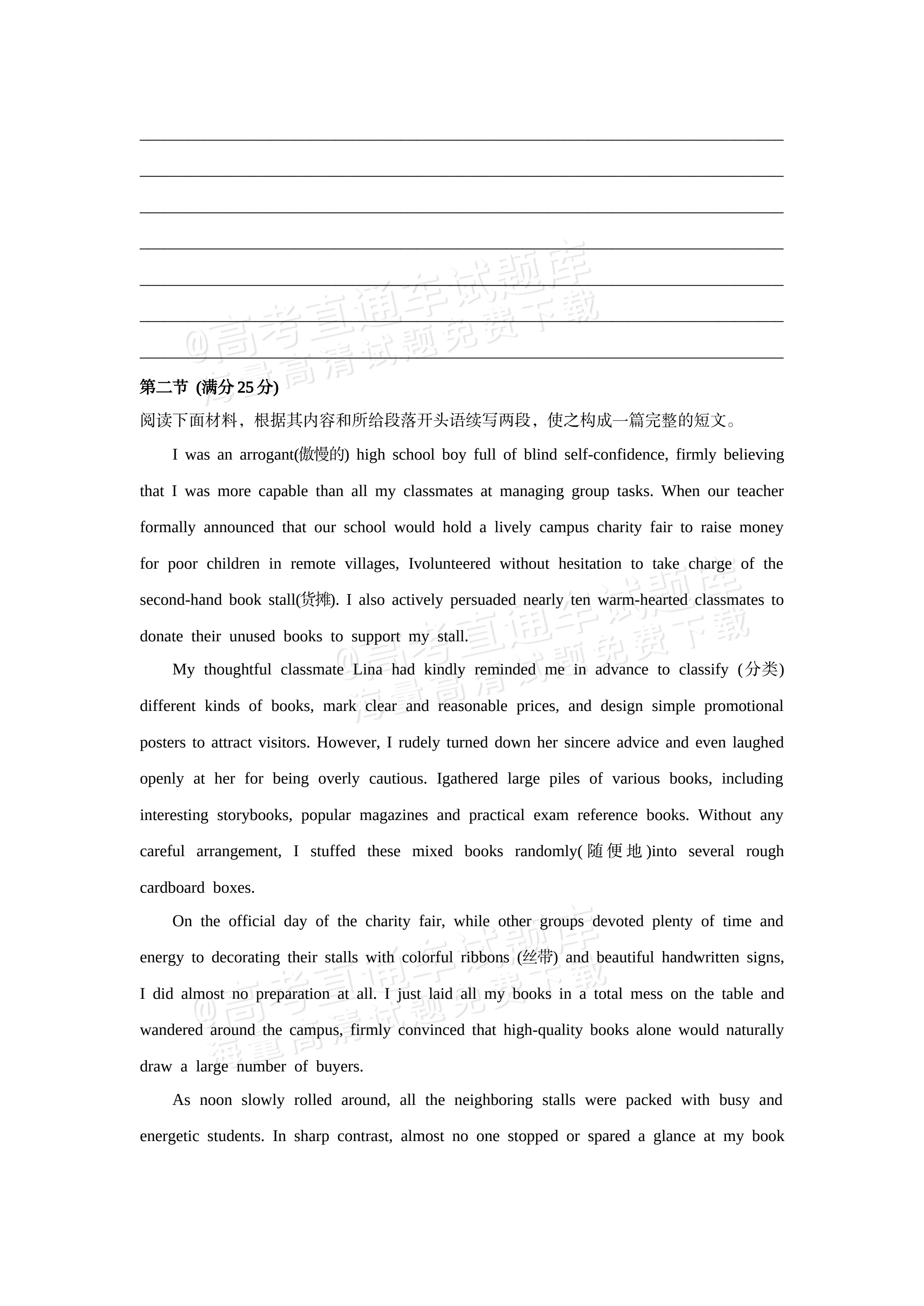 2027湖北省十堰市部分重点高中高二上9月阶段检测英语试题及参考答案 第12页