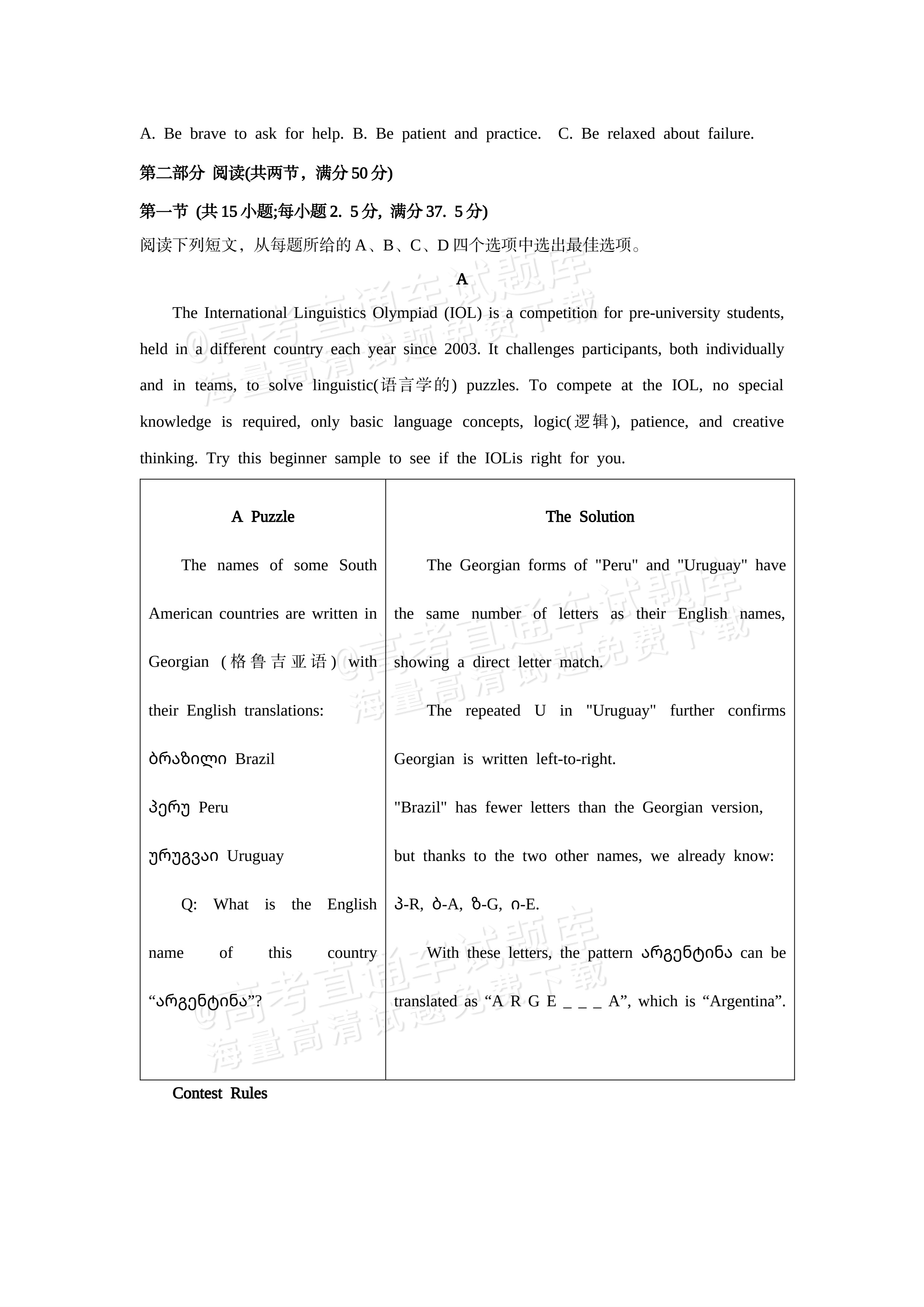 2027湖北省十堰市部分重点高中高二上9月阶段检测英语试题及参考答案 第3页