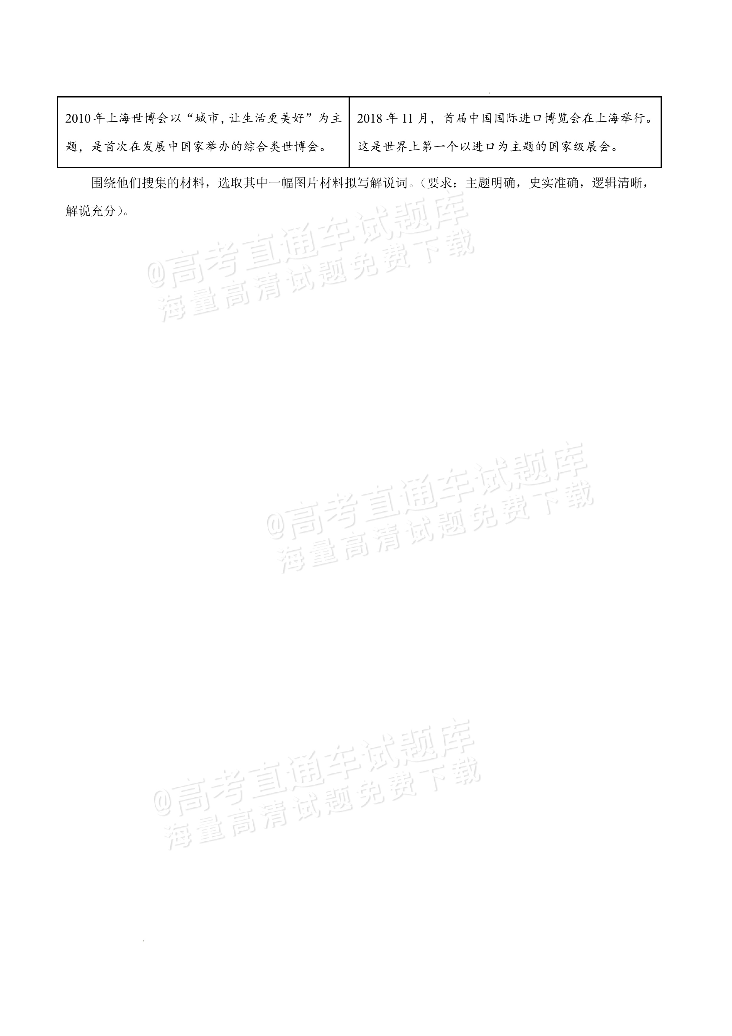 2027河南省信阳市高三第一次教学质量检测历史试题及参考答案 第7页