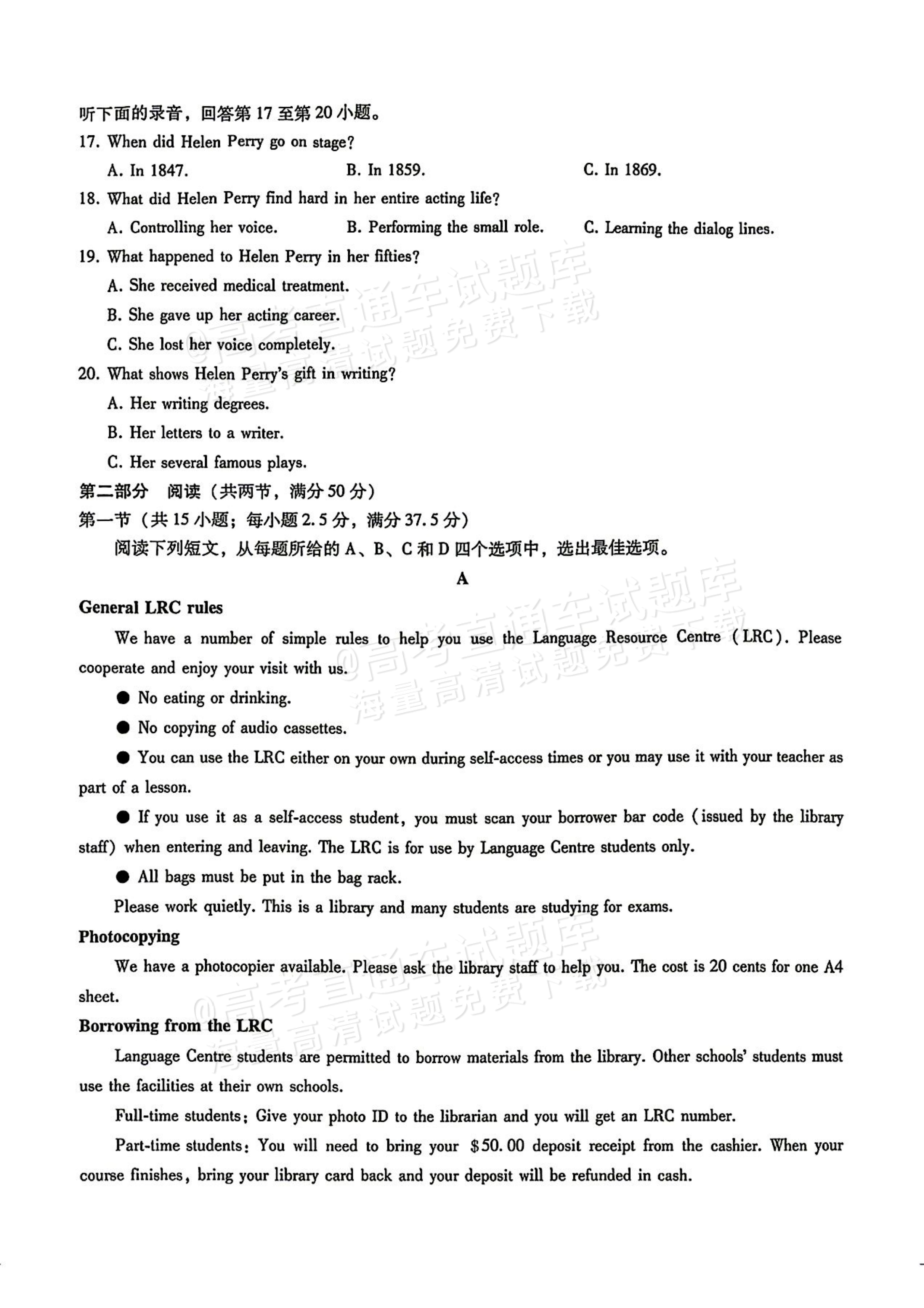 2027重庆八中高三10月适应性月考（二）英语试题及参考答案 第3页