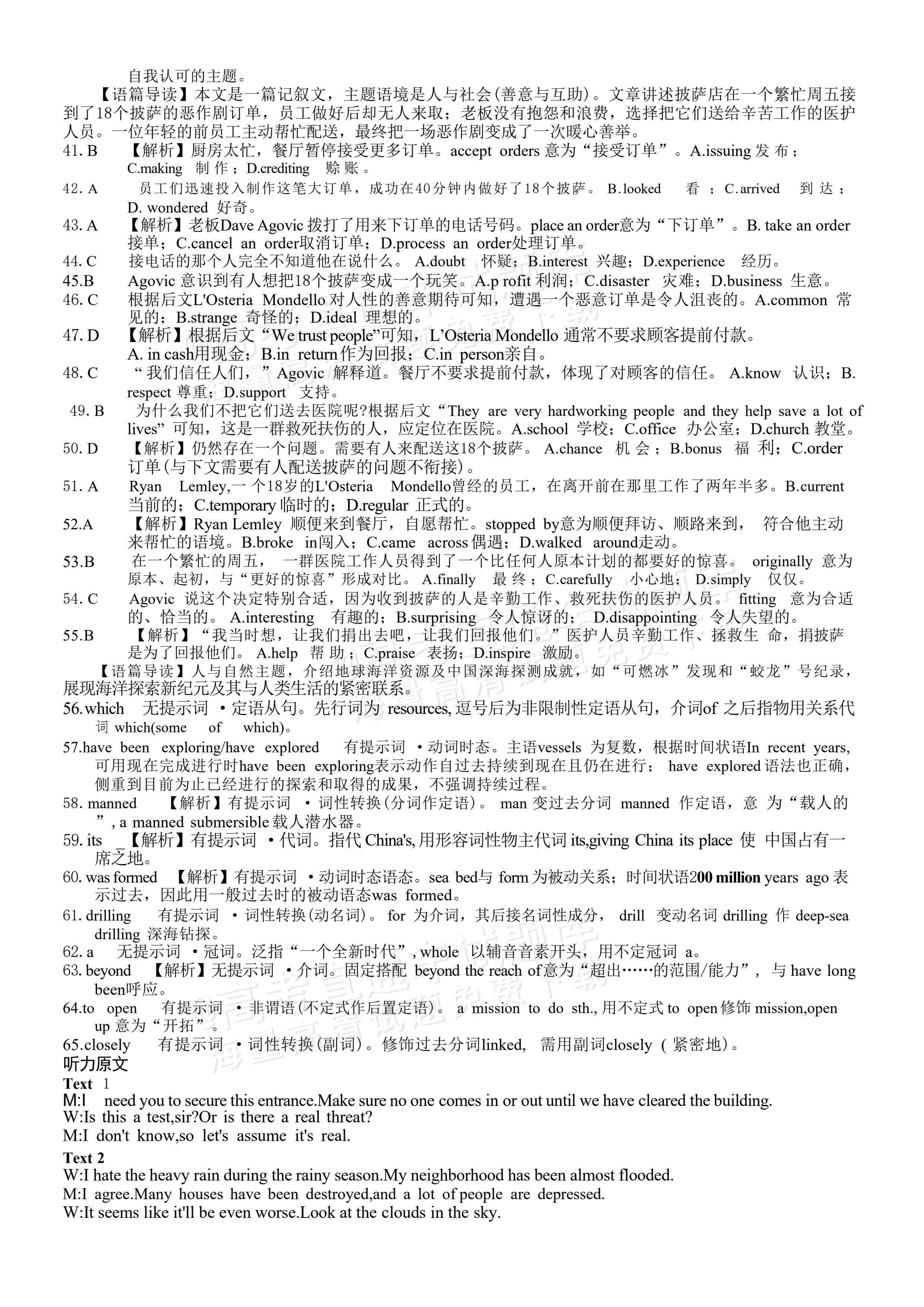 2027重庆八中高三10月适应性月考（二）英语试题及参考答案 答案 第3页