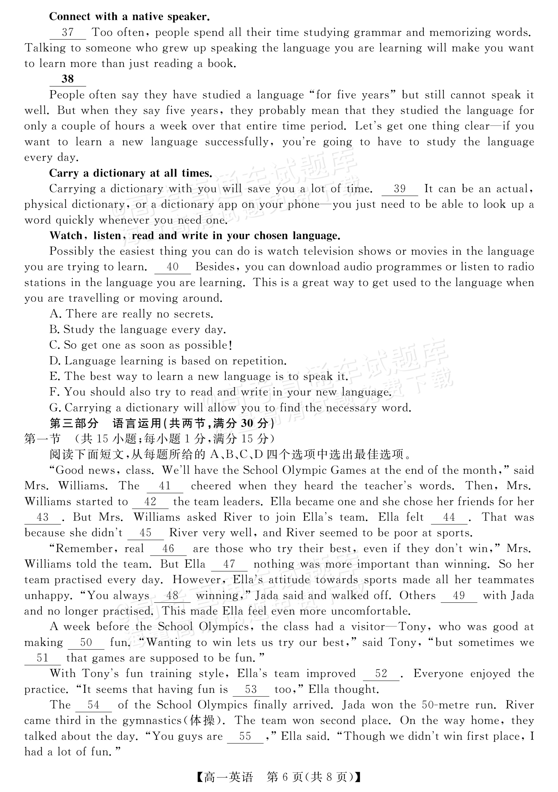 2027河南新未来高一10月联考英语试题 第6页