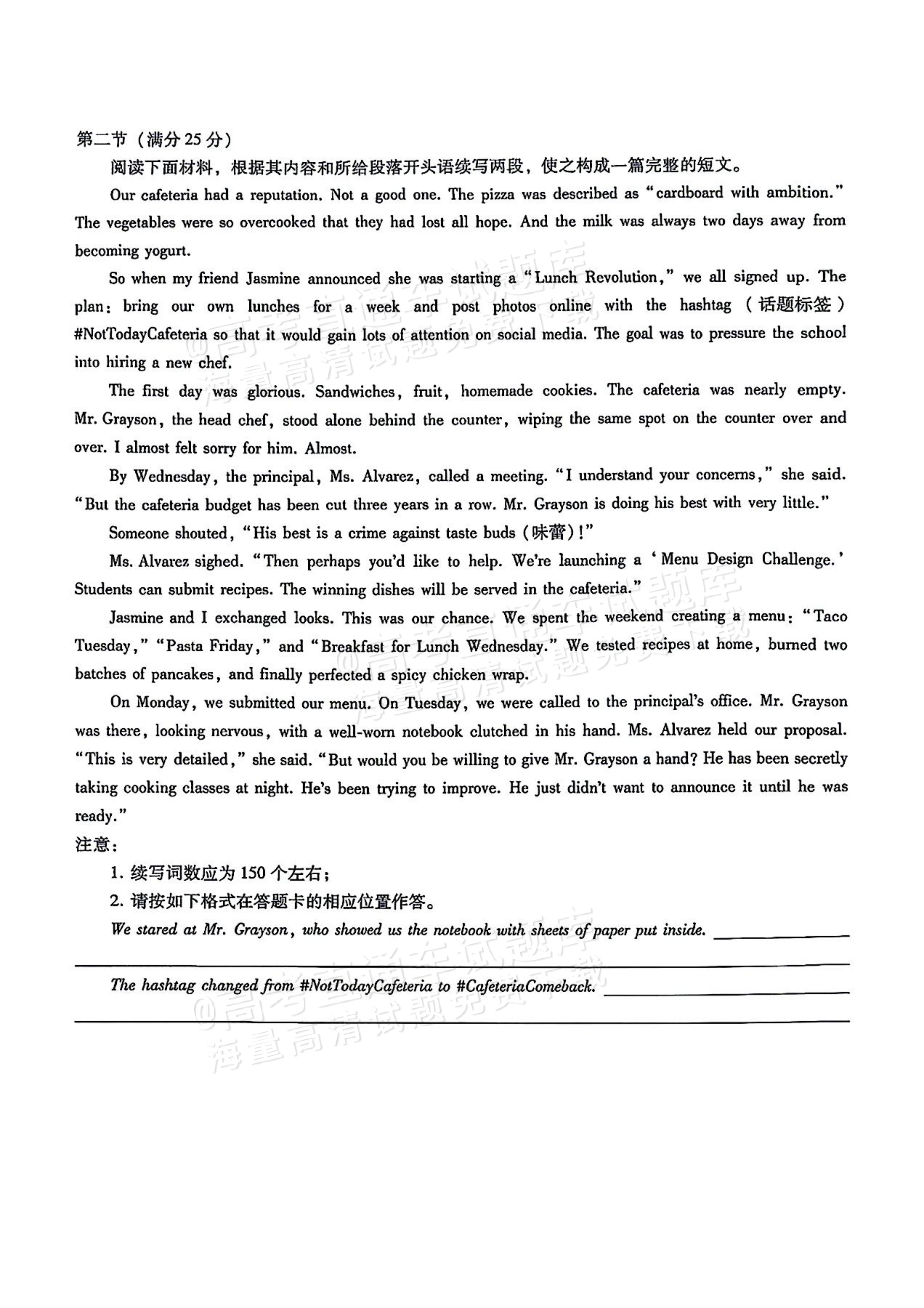 2027重庆八中高三10月适应性月考（二）英语试题及参考答案 第10页