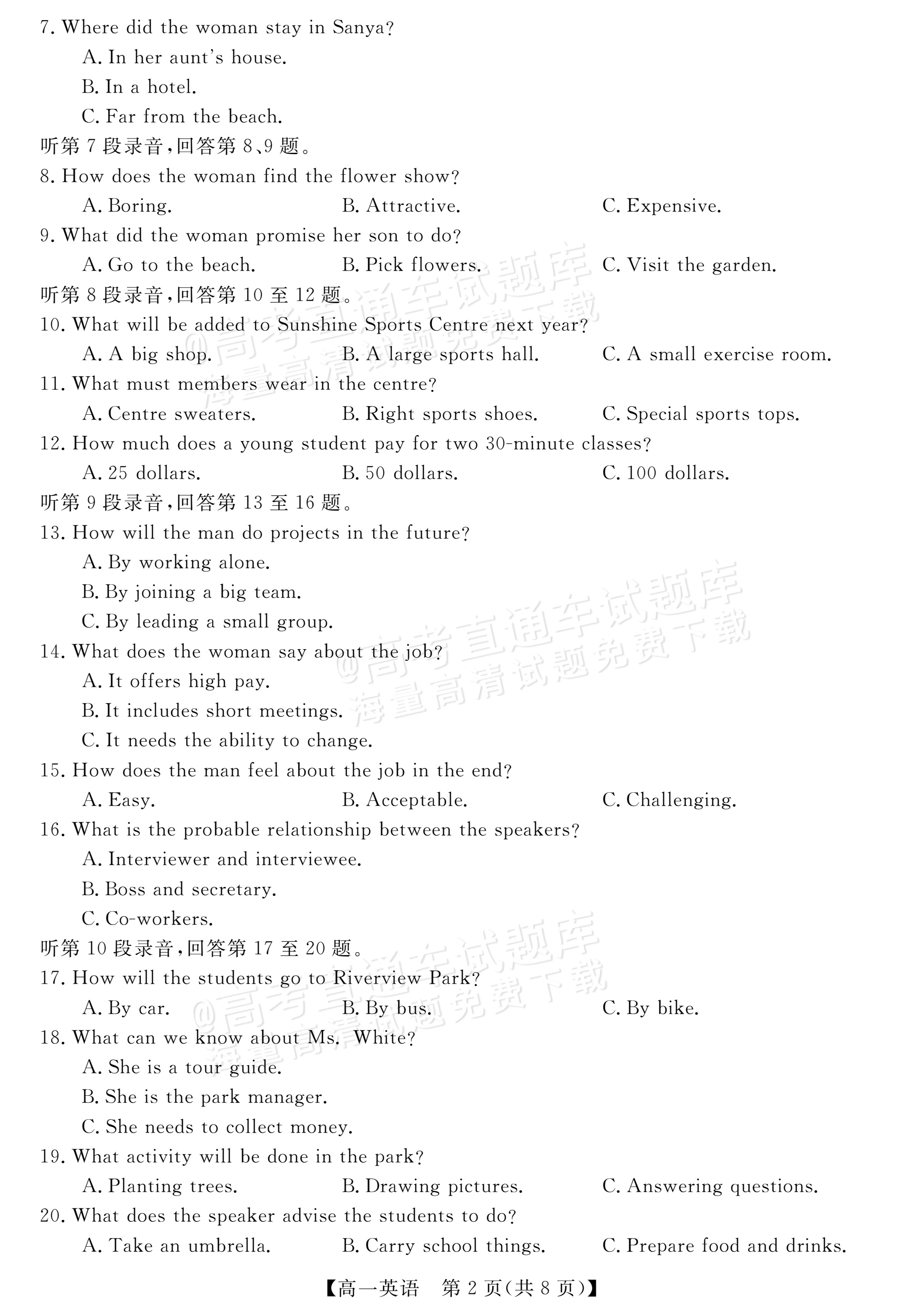 2027河南新未来高一10月联考英语试题 第2页