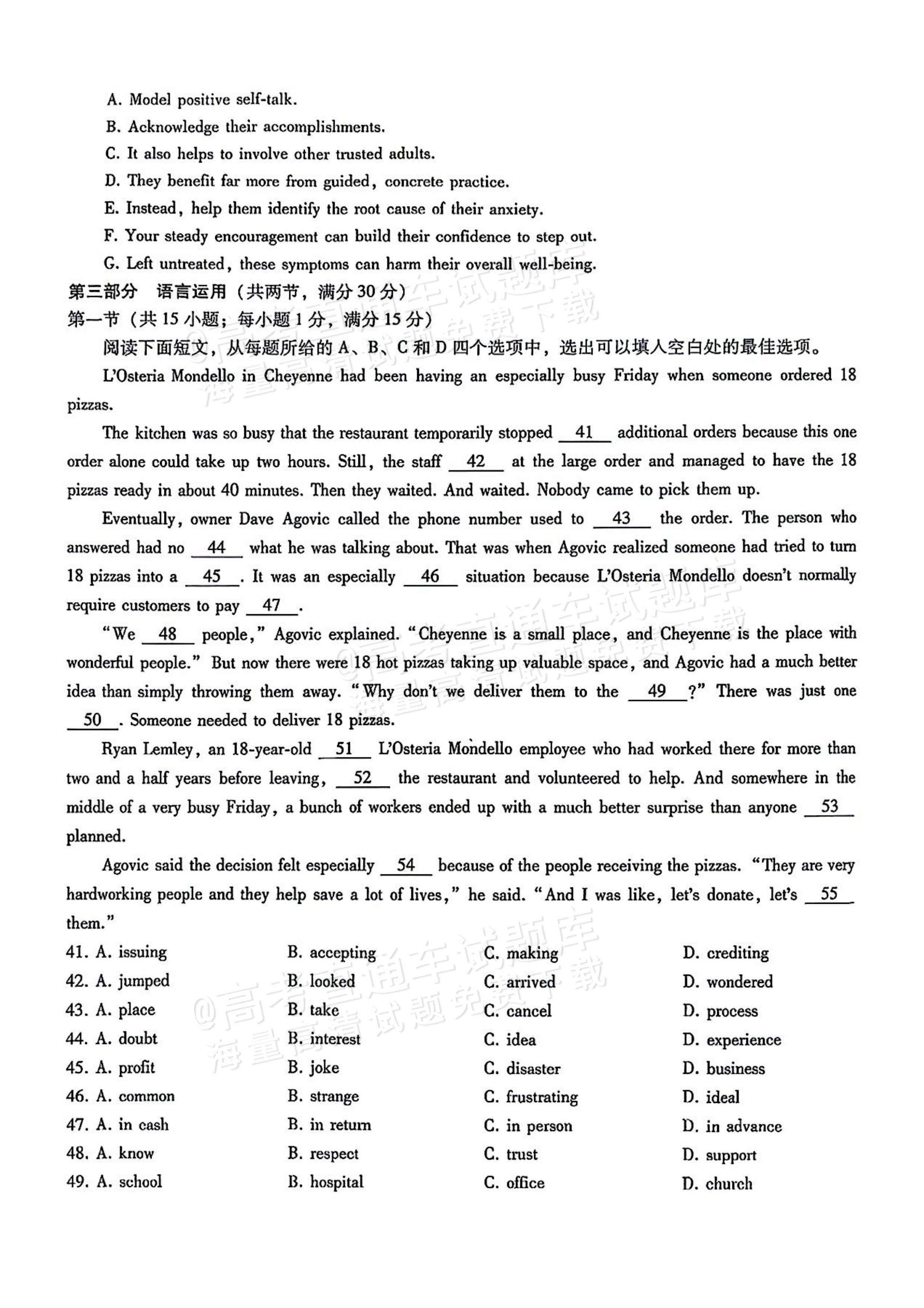 2027重庆八中高三10月适应性月考（二）英语试题及参考答案 第8页
