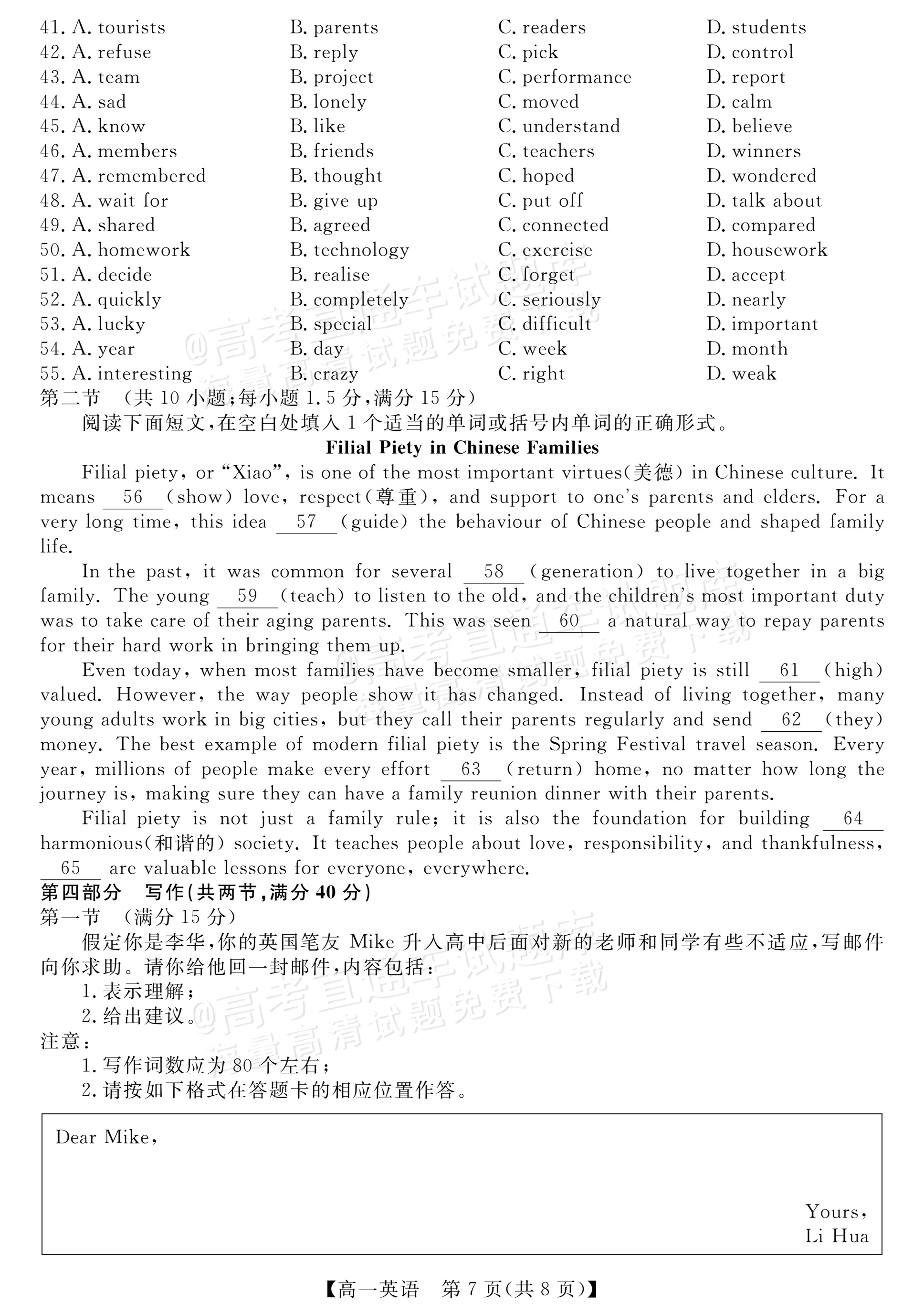 2027河南新未来高一10月联考英语试题 第7页