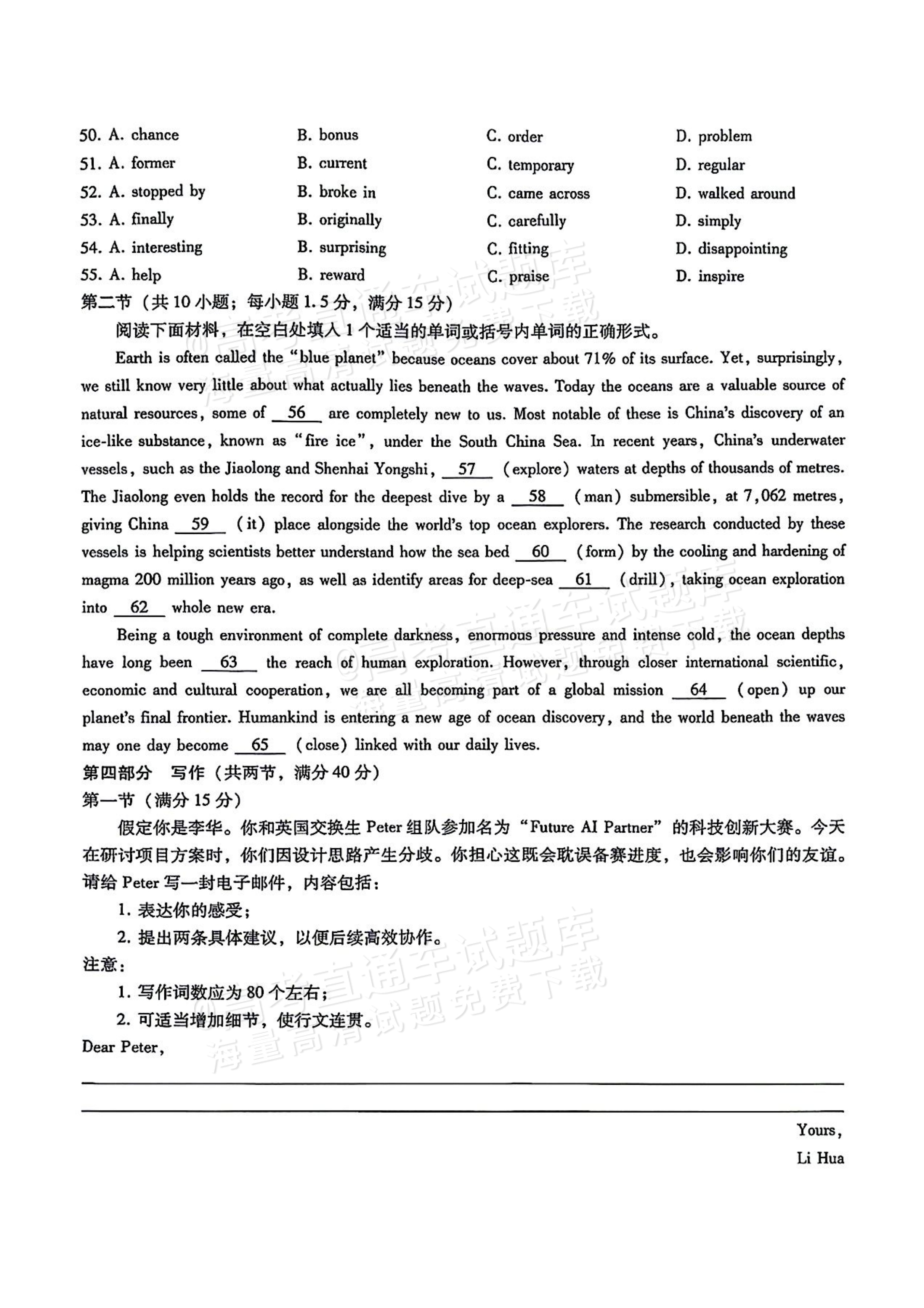 2027重庆八中高三10月适应性月考（二）英语试题及参考答案 第9页