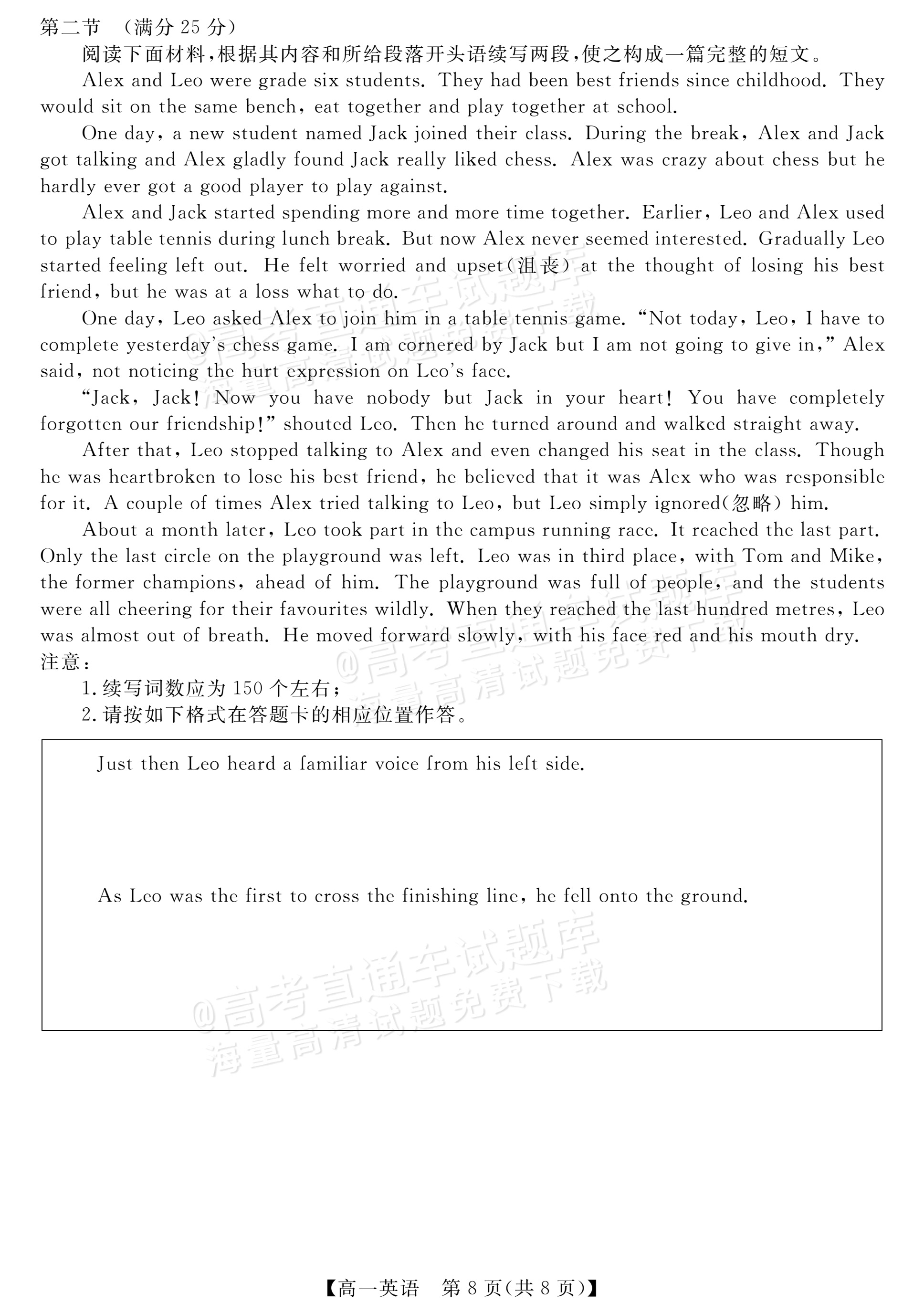 2027河南新未来高一10月联考英语试题 第8页