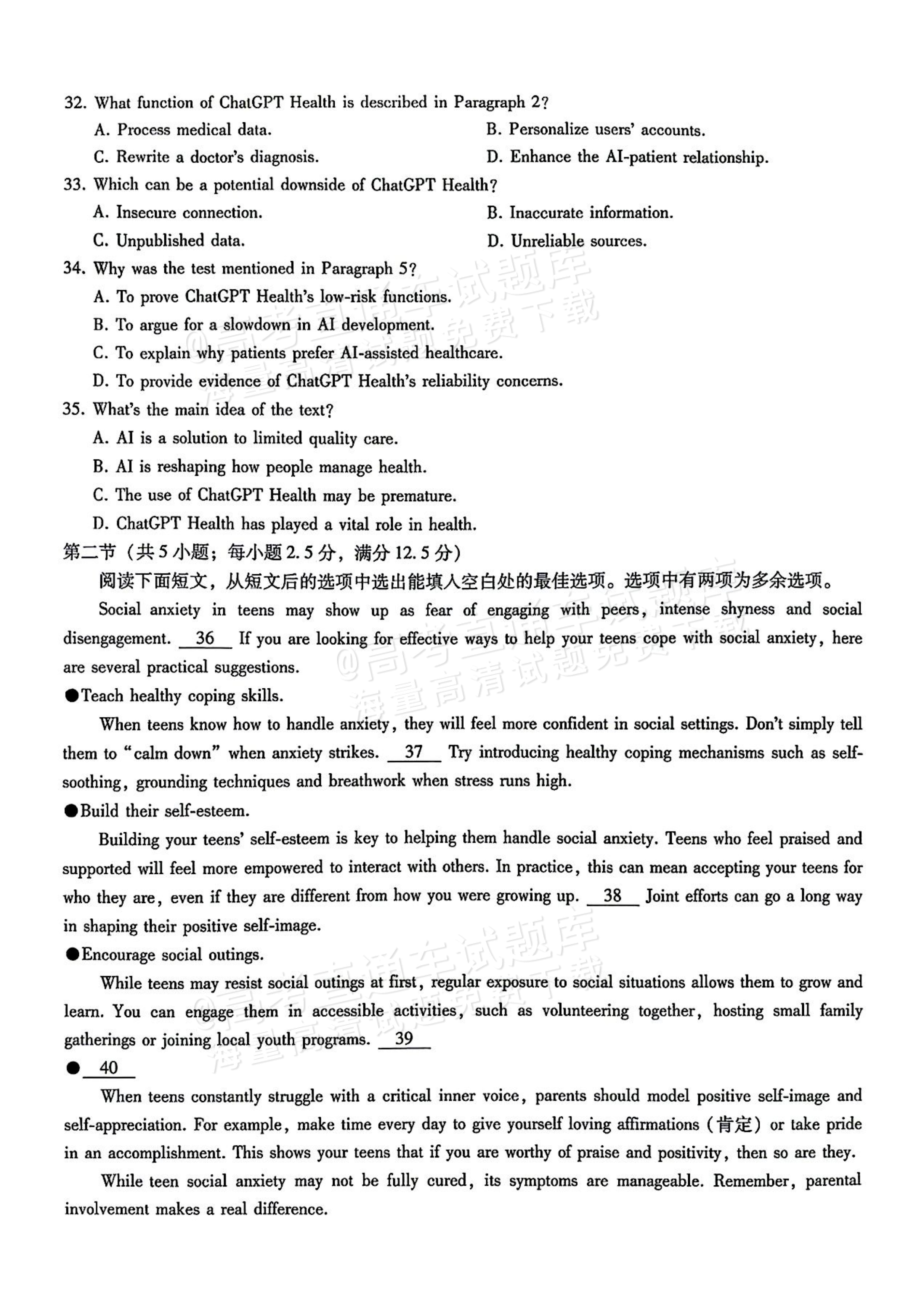 2027重庆八中高三10月适应性月考（二）英语试题及参考答案 第7页