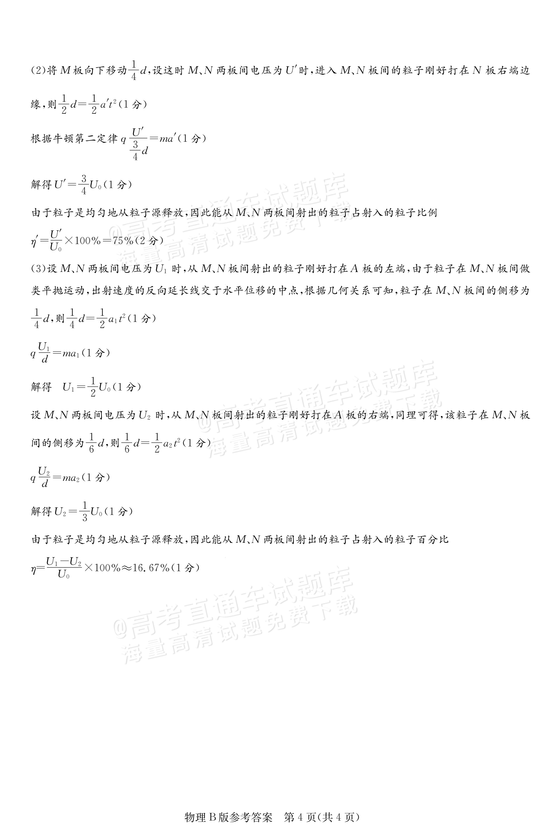 2027河南郑州外国语学校高二10月月考物理试题及参考答案 第17页
