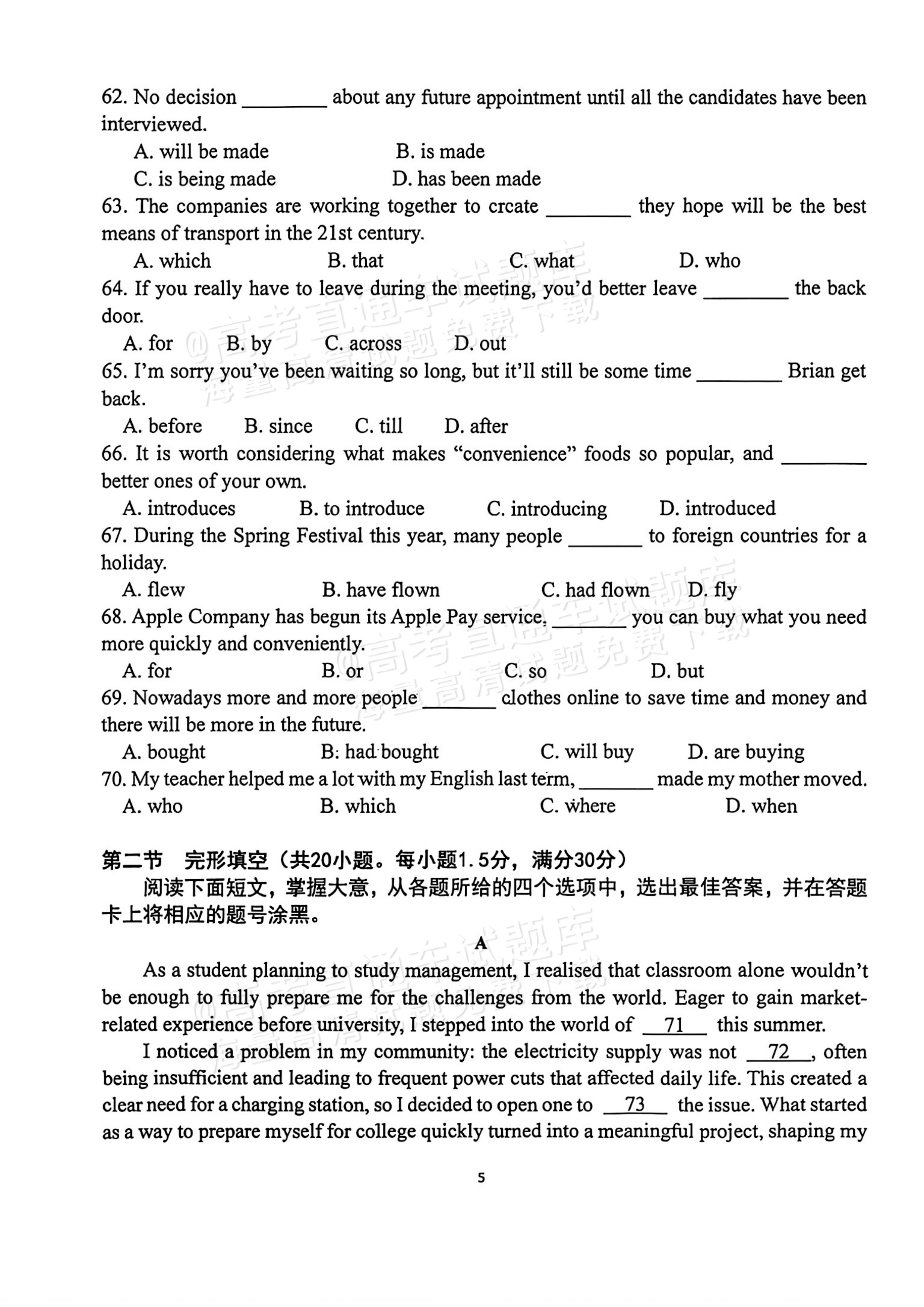 2027北京十五中高三（上）开学考英语试题及参考答案 第5页