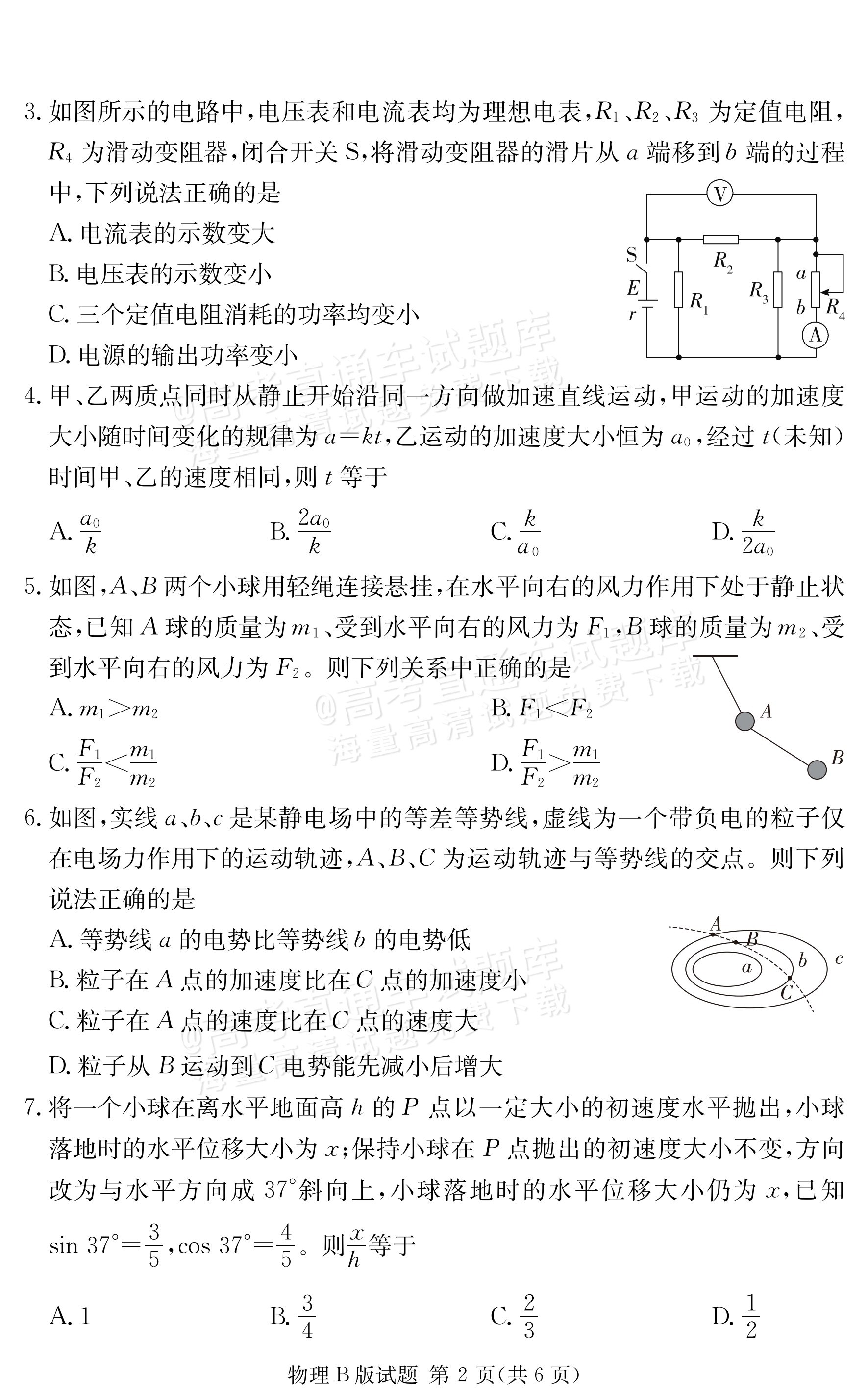 2027河南郑州外国语学校高二10月月考物理试题及参考答案 第8页