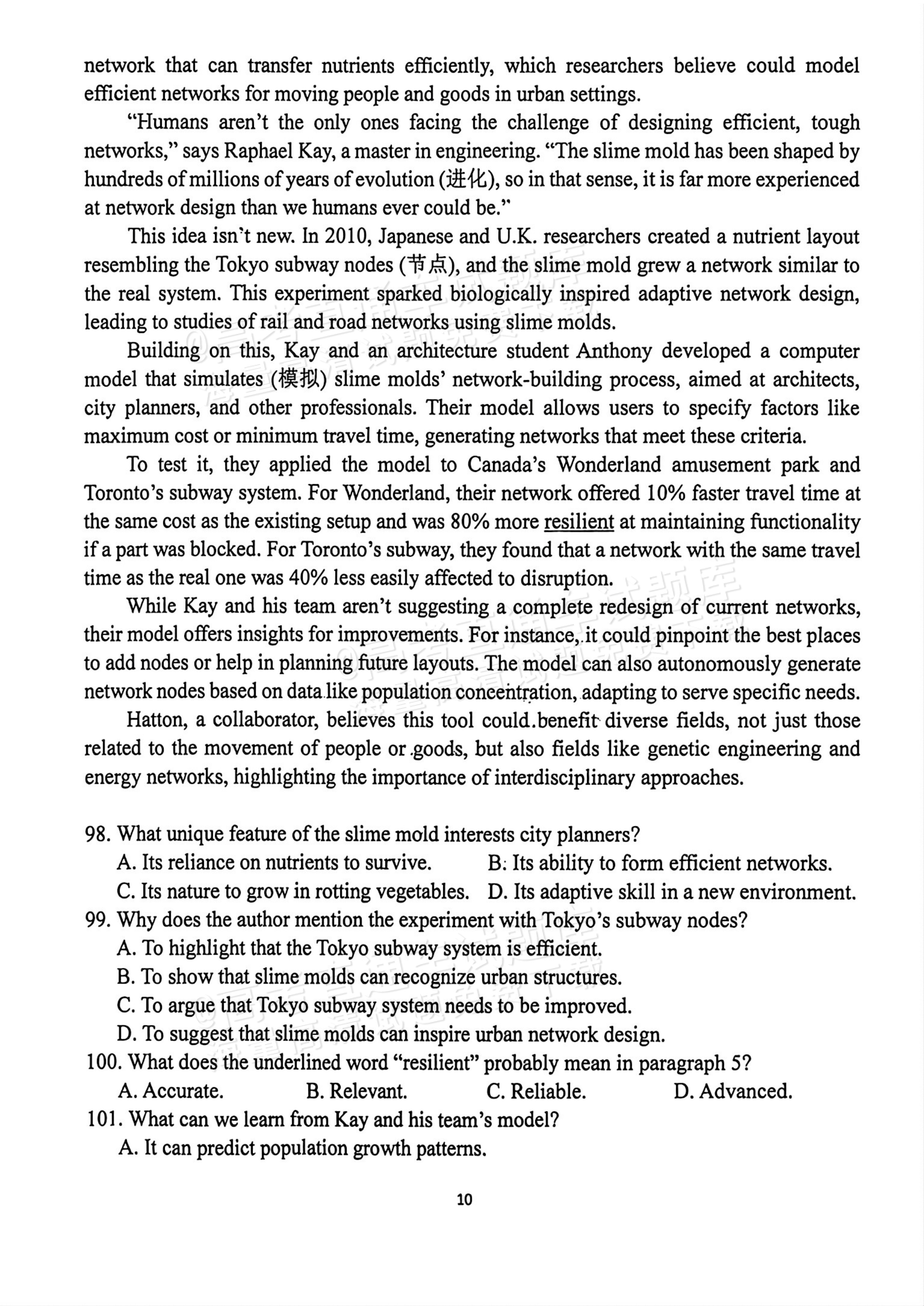 2027北京十五中高三（上）开学考英语试题及参考答案 第10页