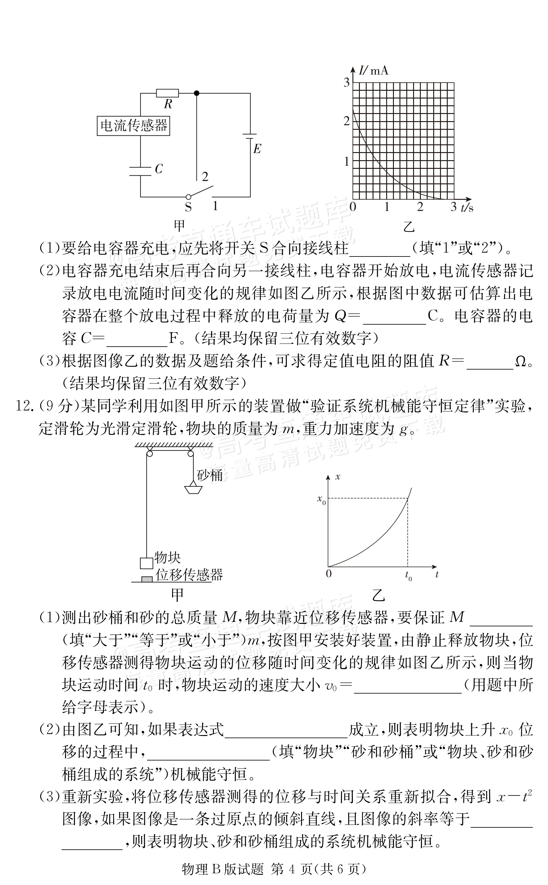 2027河南郑州外国语学校高二10月月考物理试题及参考答案 第10页