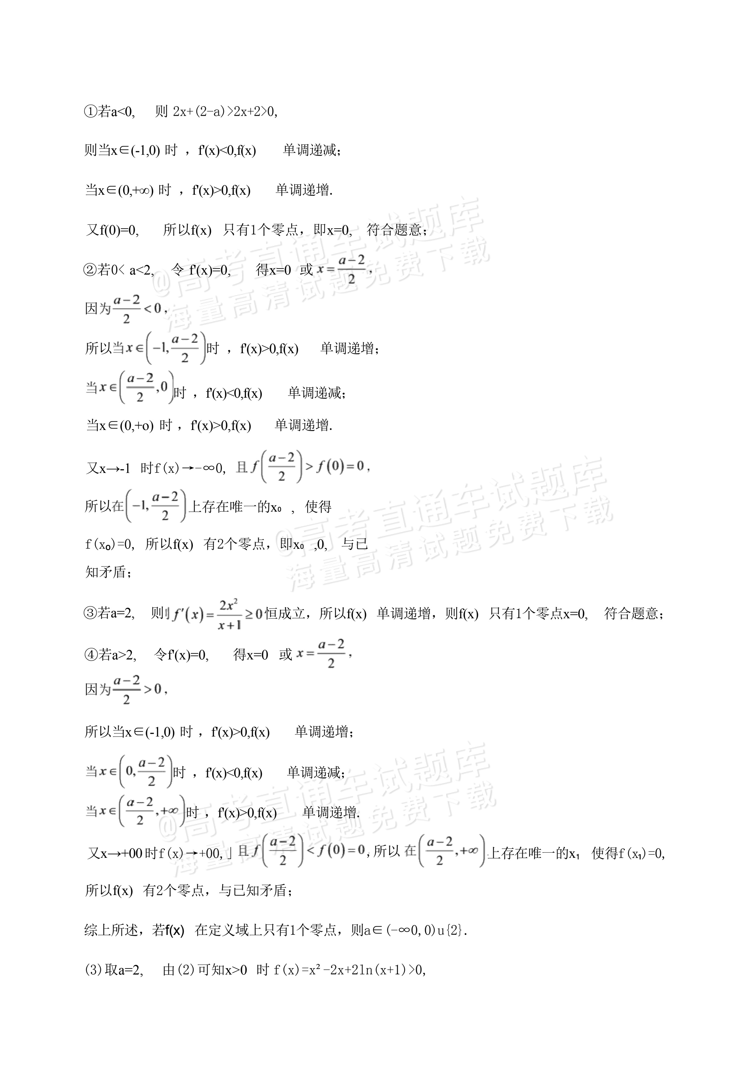 2027黑龙江名校联盟（哈九中）高三10月阶段性考试数学试题及参考答案 答案 第5页