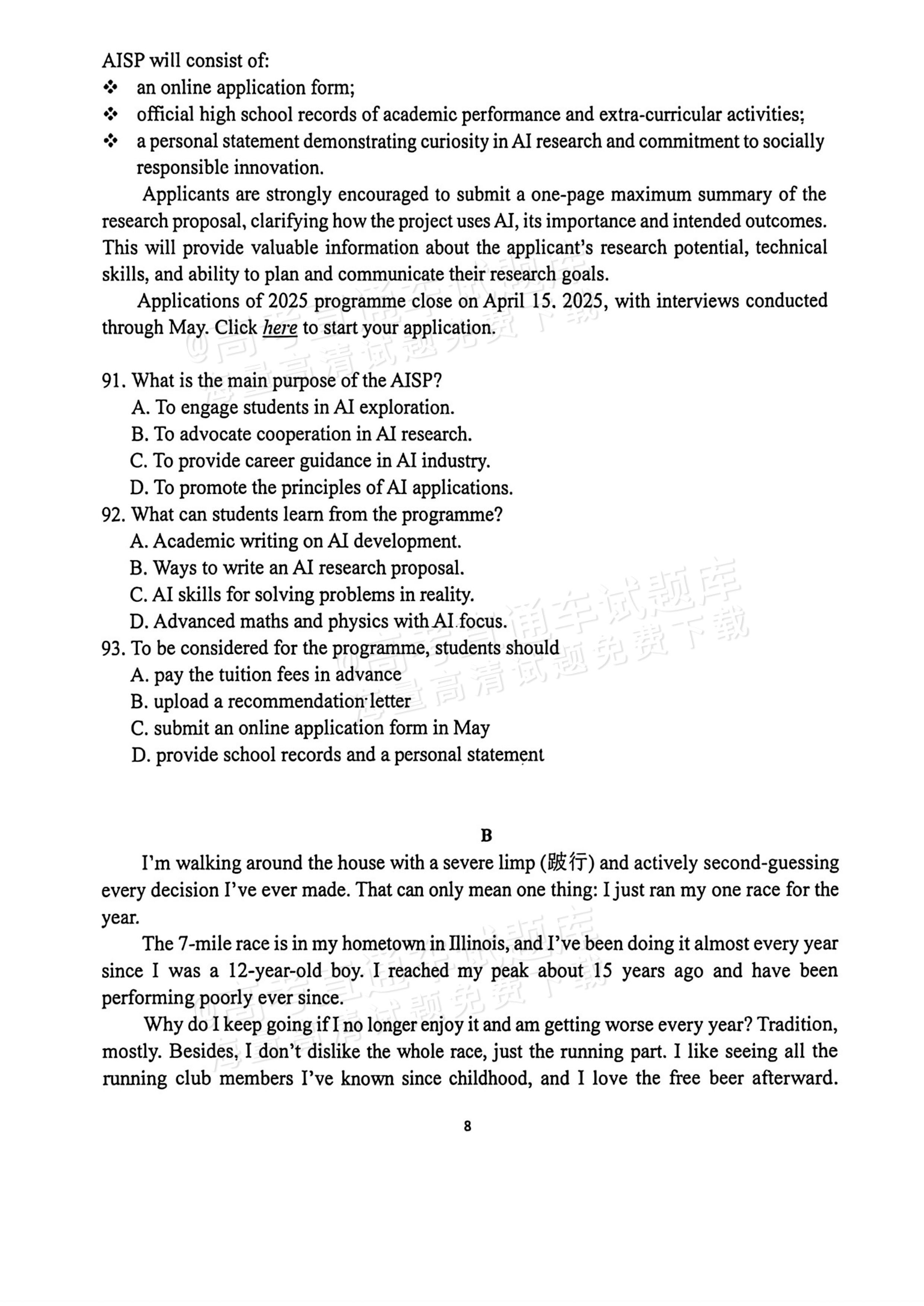 2027北京十五中高三（上）开学考英语试题及参考答案 第8页