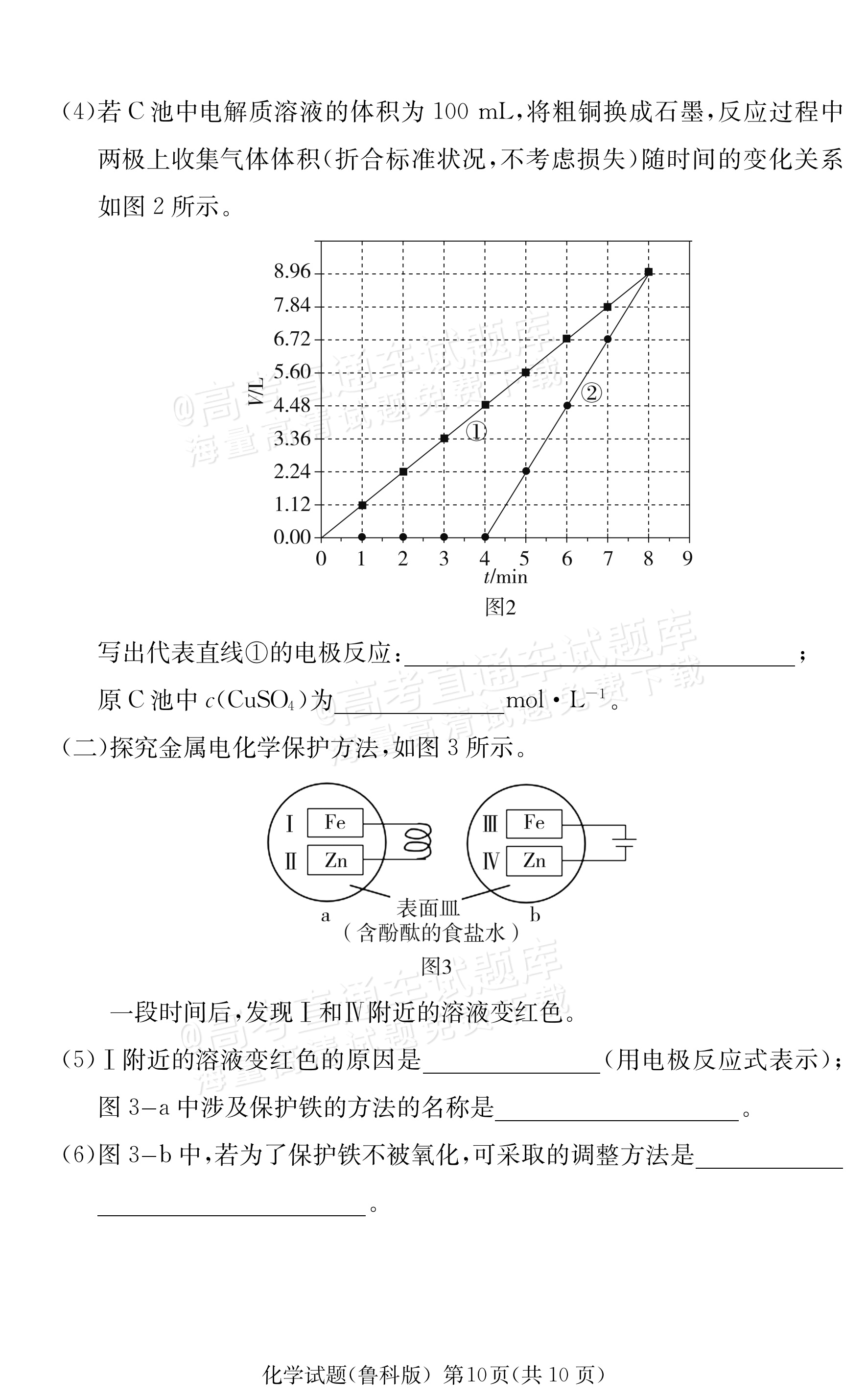 2027河南郑州外国语学校高二10月月考化学试题及参考答案 第20页