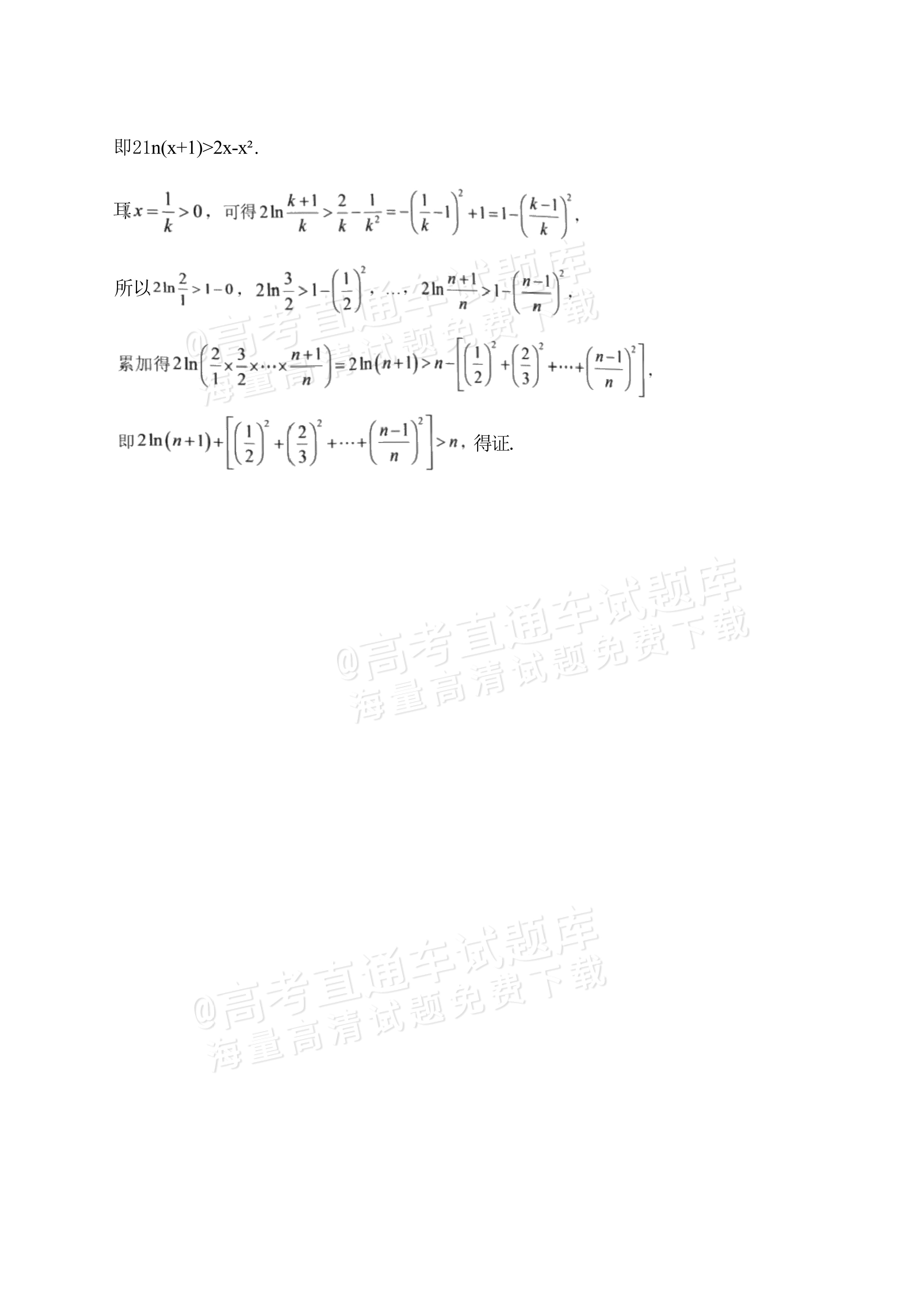 2027黑龙江名校联盟（哈九中）高三10月阶段性考试数学试题及参考答案 答案 第6页