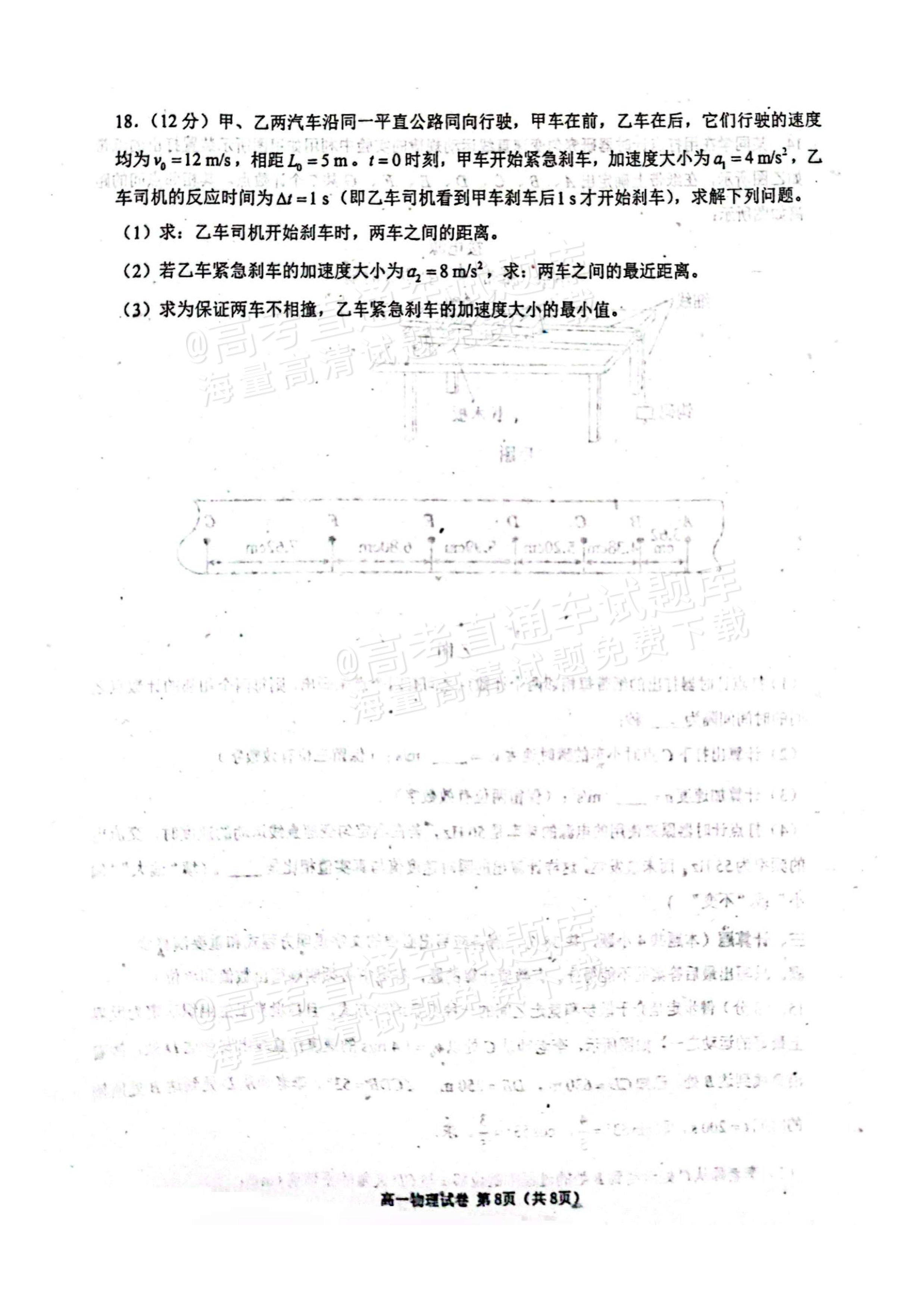 2027河南郑州外国语学校高一10月月考物理试题及参考答案 第8页