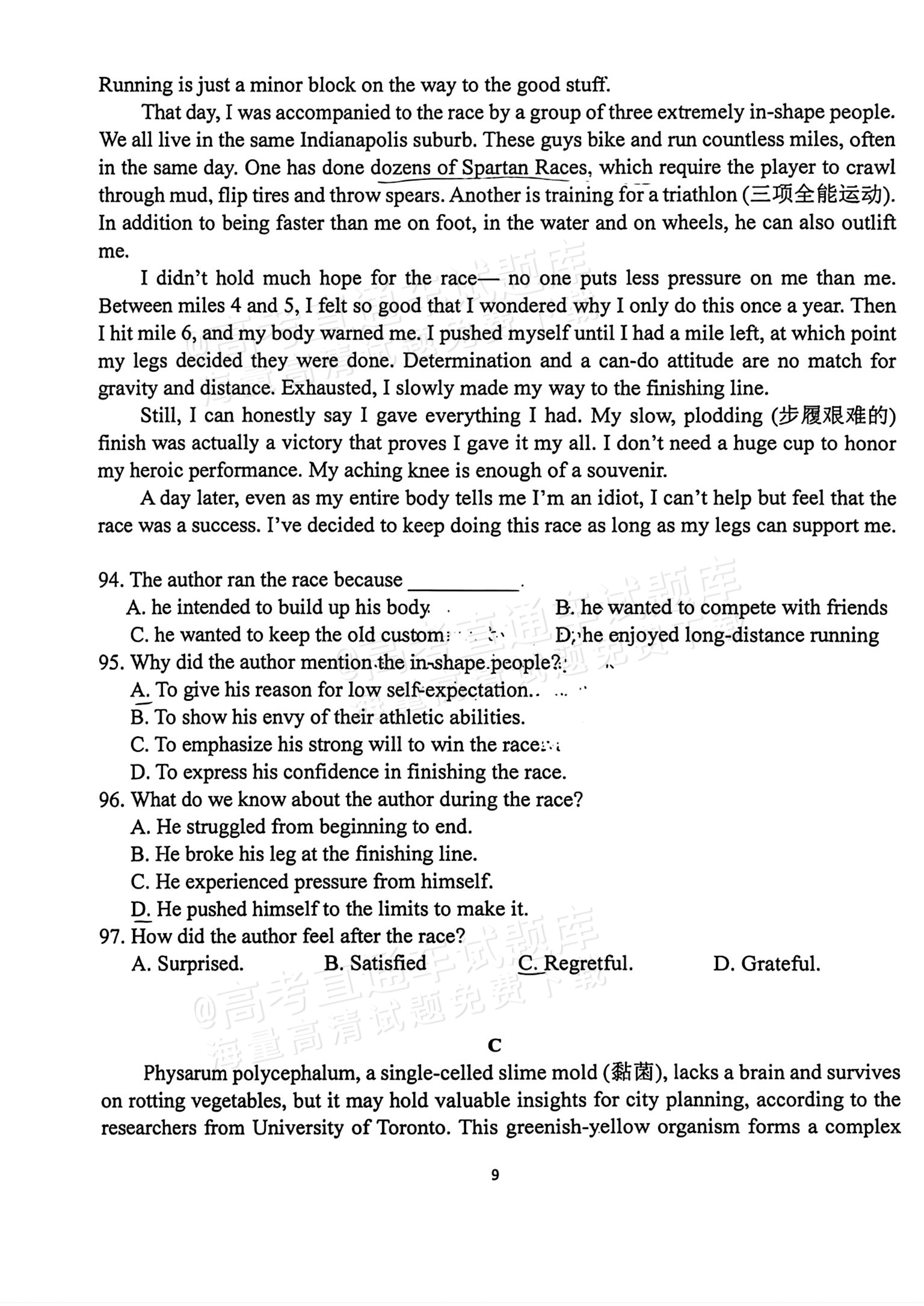 2027北京十五中高三（上）开学考英语试题及参考答案 第9页