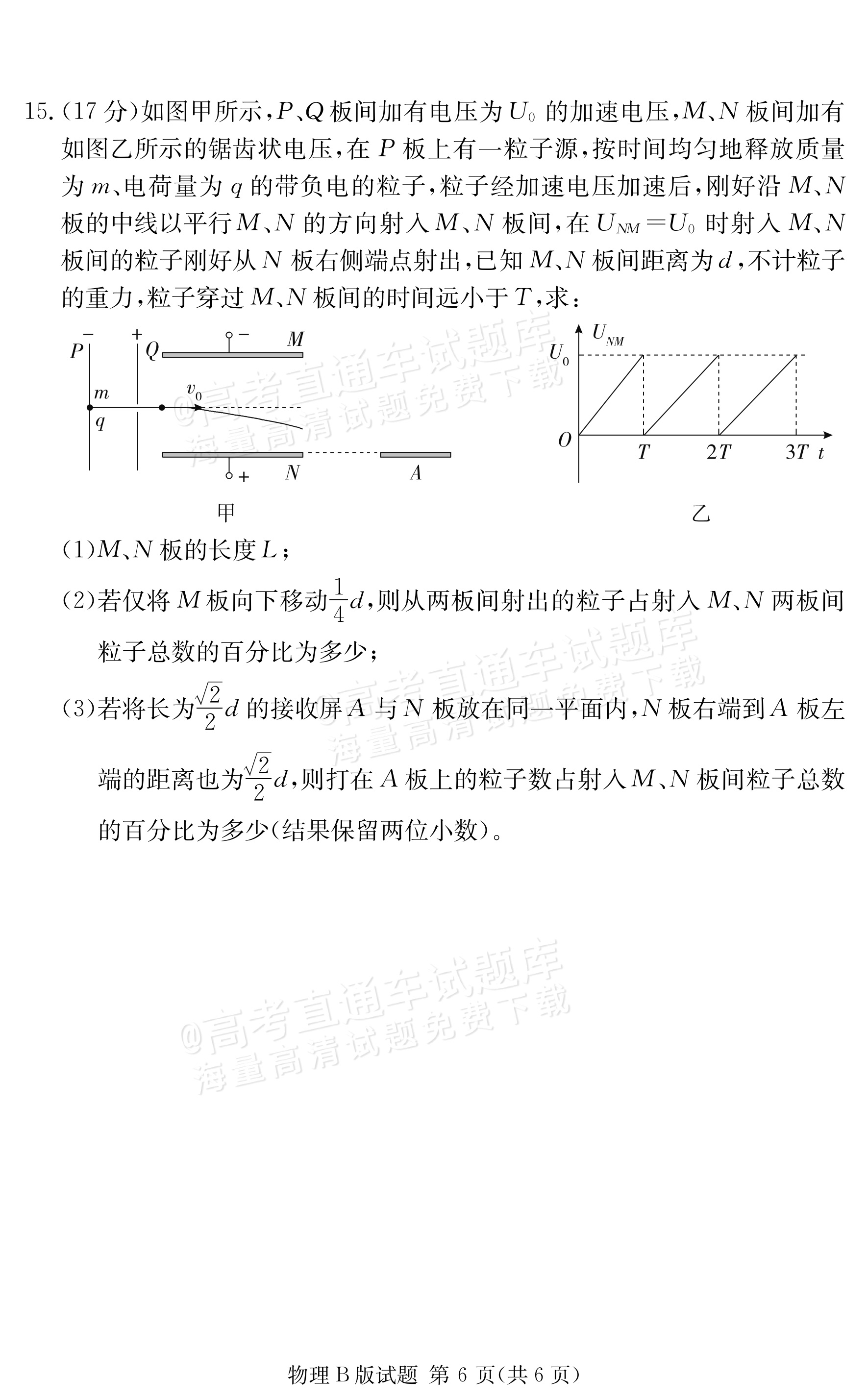 2027河南郑州外国语学校高二10月月考物理试题及参考答案 第12页