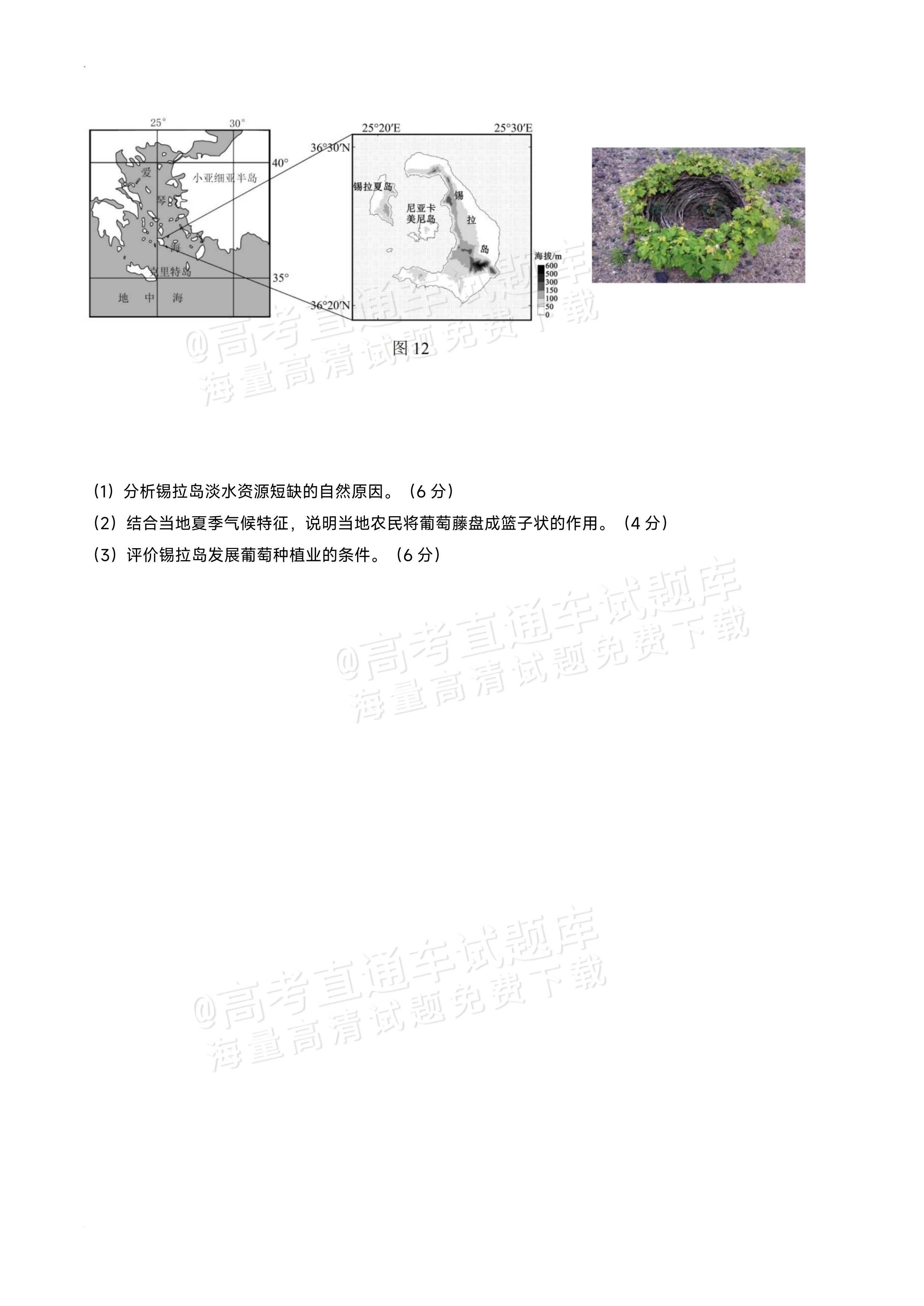 2027黑龙江省哈尔滨市第三中学高二上10月月考地理试题及参考答案 第9页