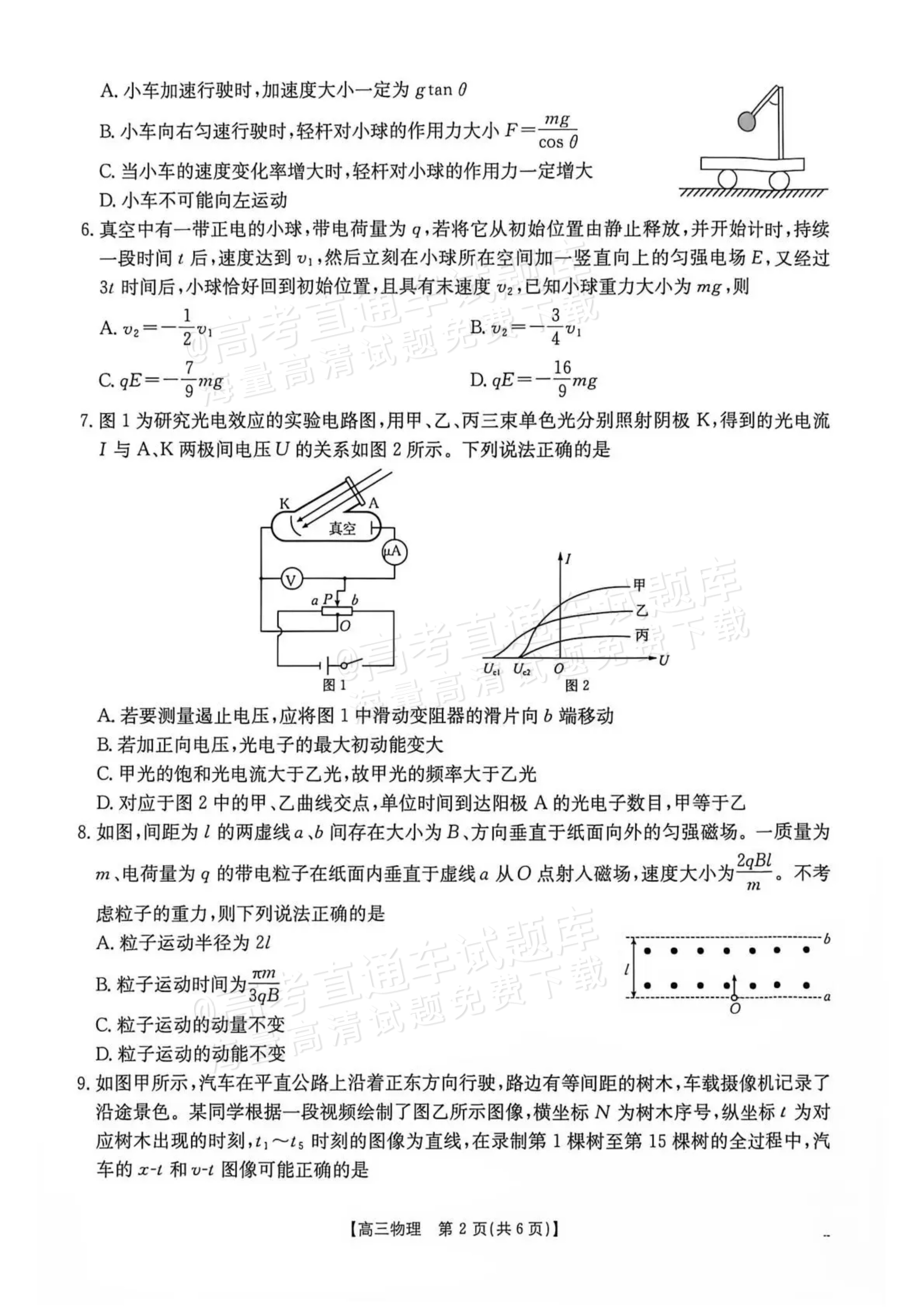 2027贵州10月高三学科素养训练 物理试题及参考答案 第2页
