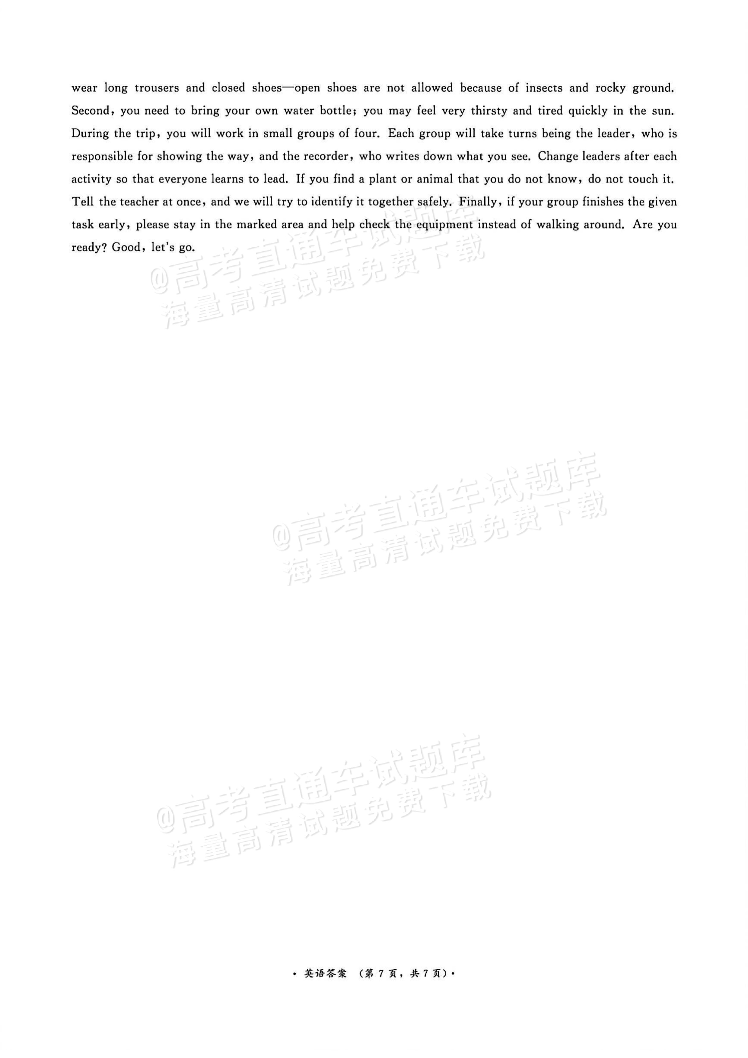 2027河南部分学校高二过程性作业评价英语试题及参考答案 答案 第7页