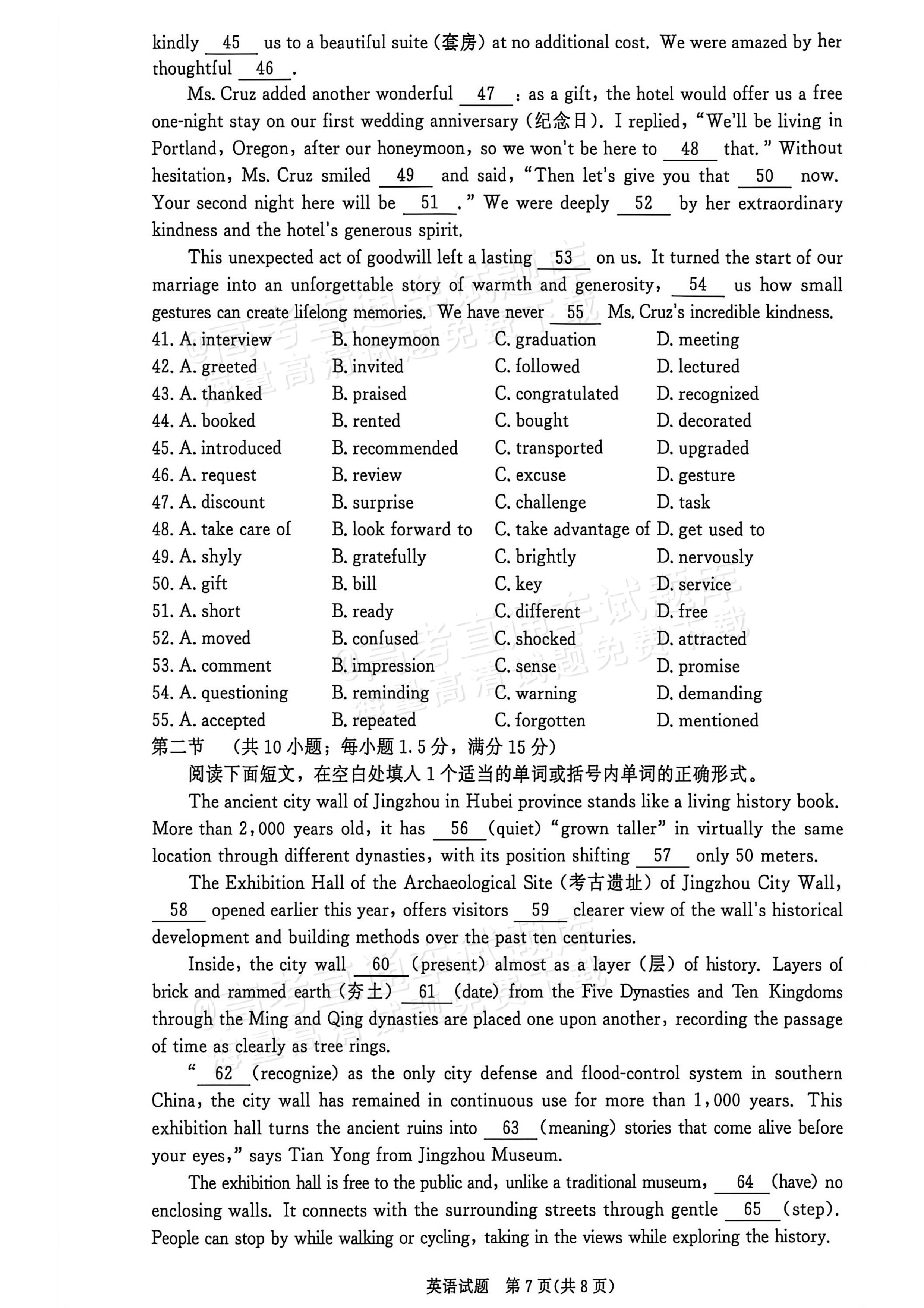2027河南部分学校高二过程性作业评价英语试题及参考答案 第7页