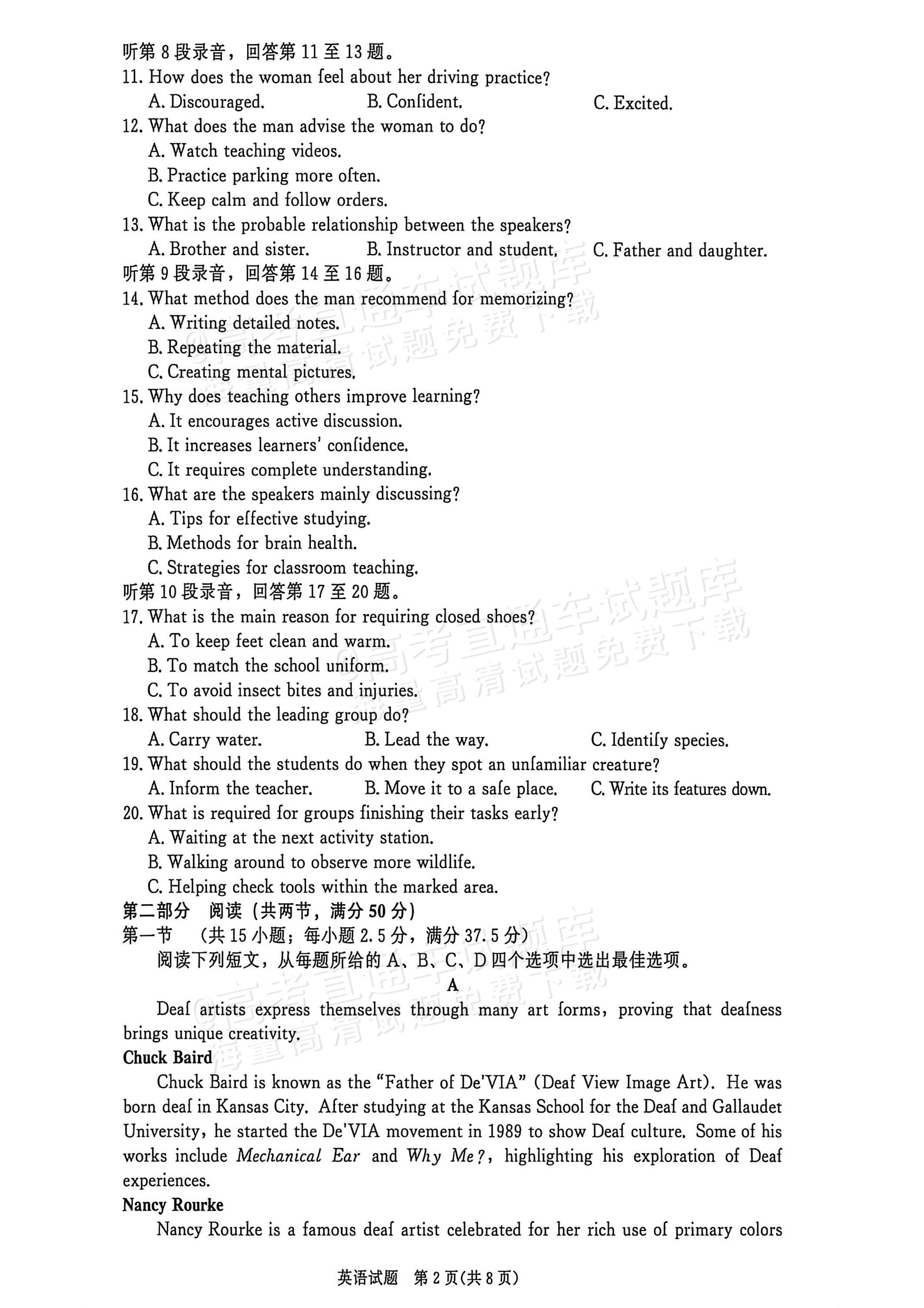 2027河南部分学校高二过程性作业评价英语试题及参考答案 第2页
