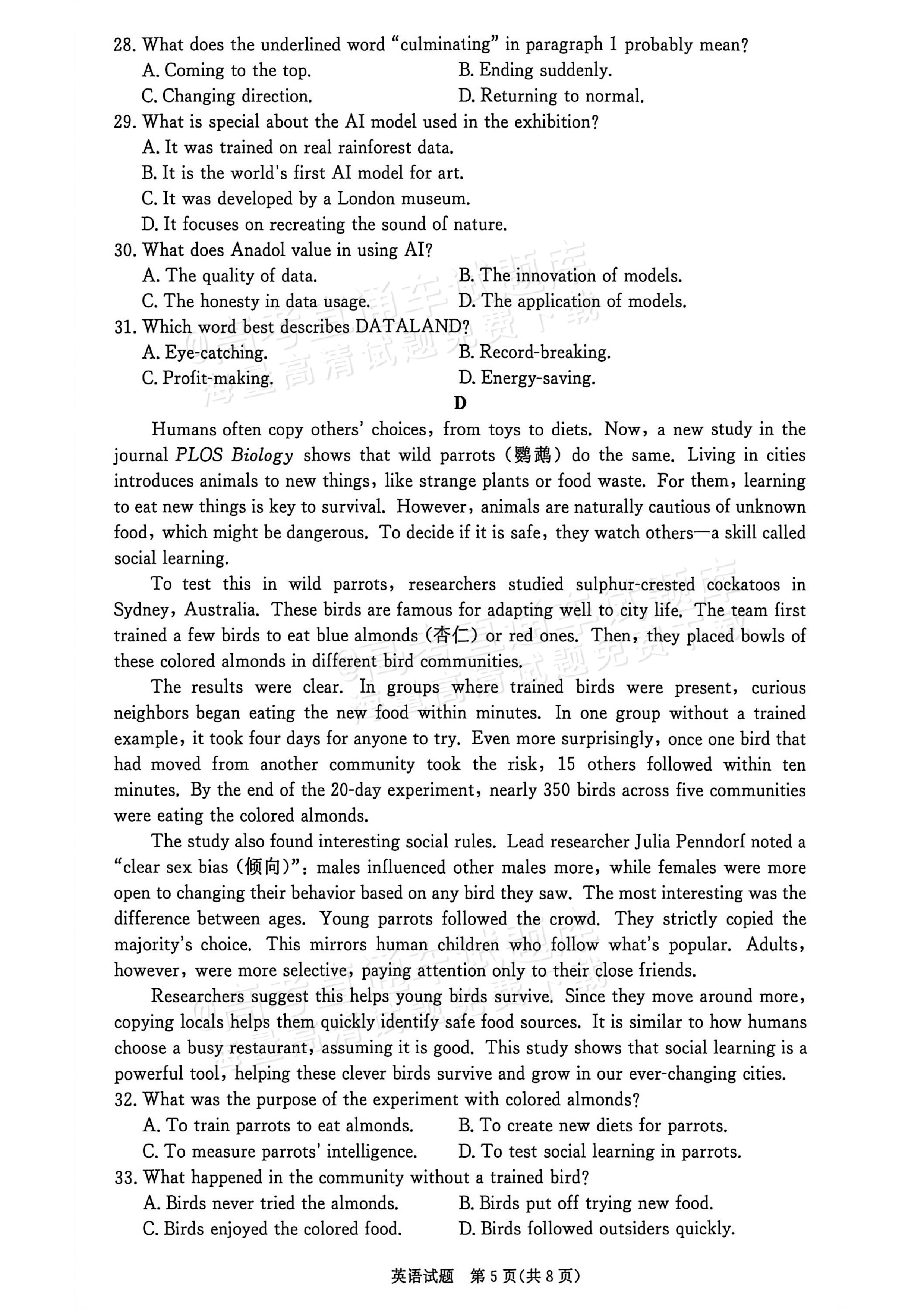 2027河南部分学校高二过程性作业评价英语试题及参考答案 第5页
