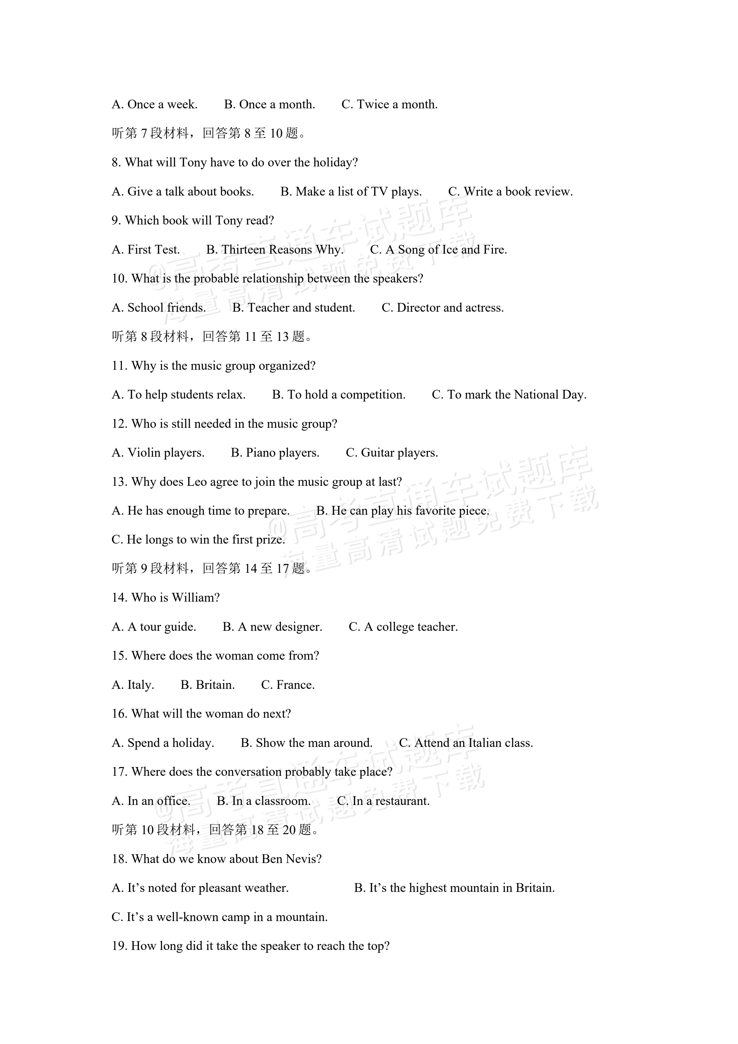 2027河南省焦作市沁阳市第一中学高二上开学考英语试题及参考答案 第2页