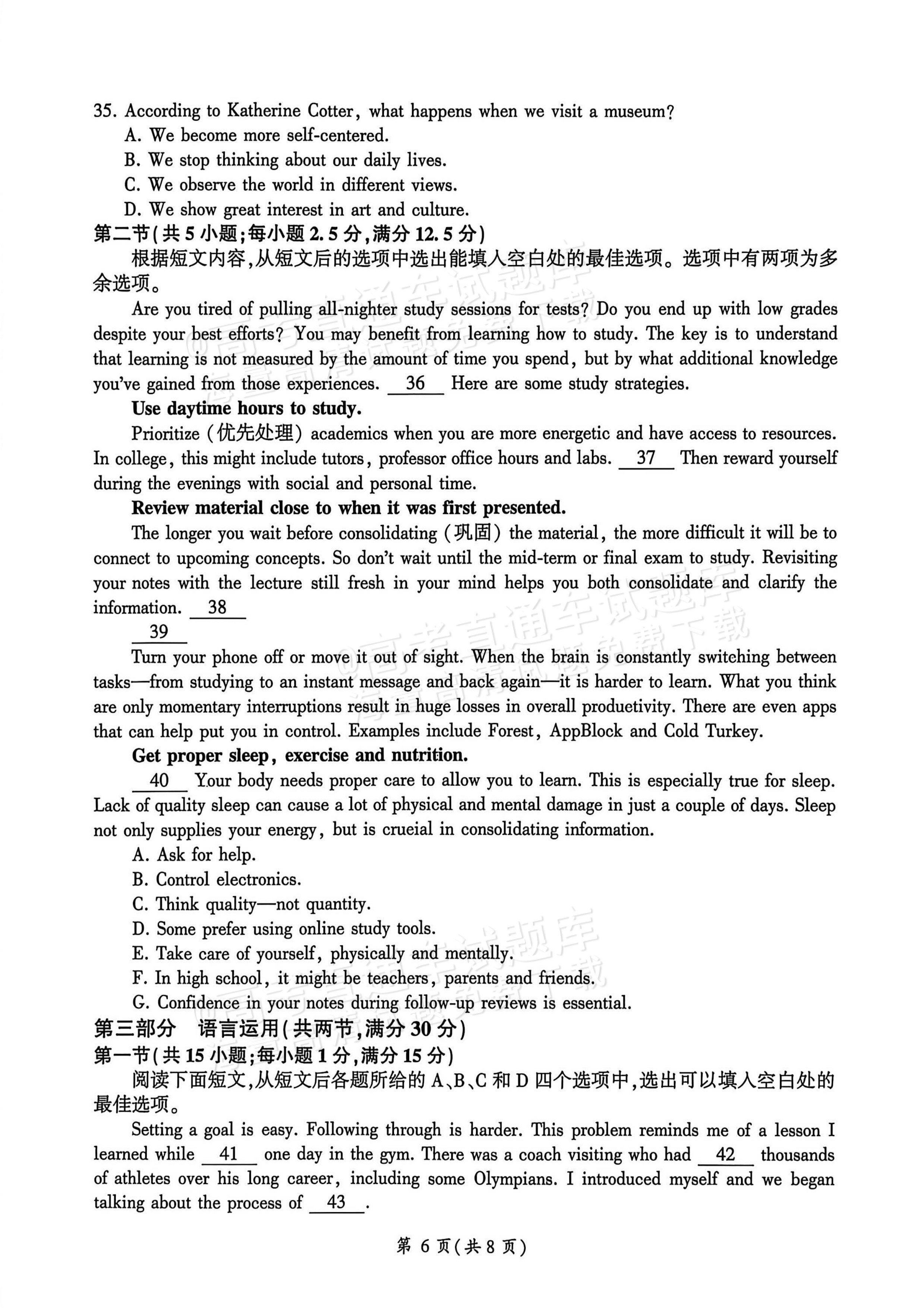 2027河南省新乡市部分学校高二上9月阶段检测英语试题及参考答案 第6页