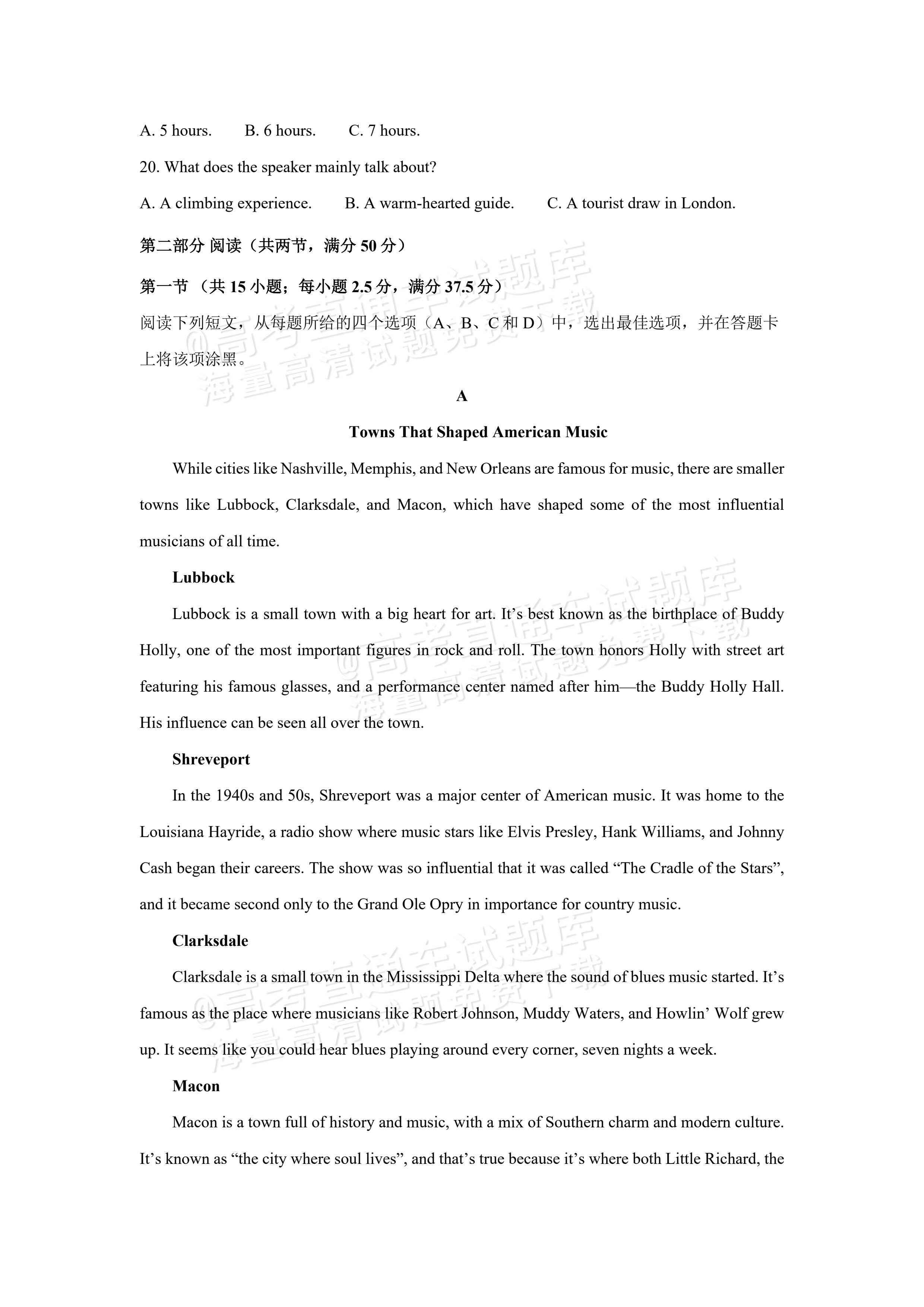 2027河南省焦作市沁阳市第一中学高二上开学考英语试题及参考答案 第3页