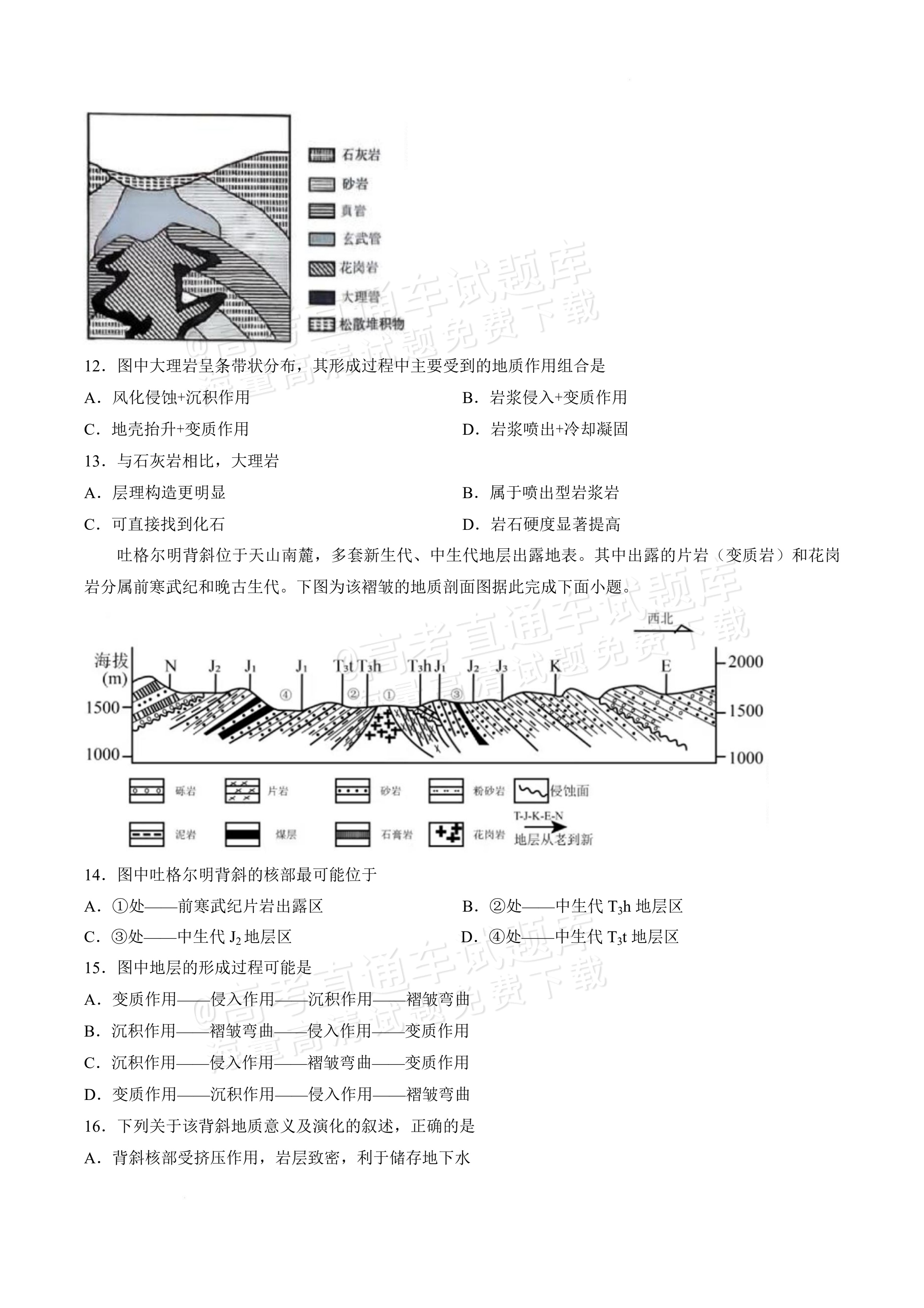2027河南省新乡市部分学校高二上9月阶段检测地理试题及参考答案 第4页